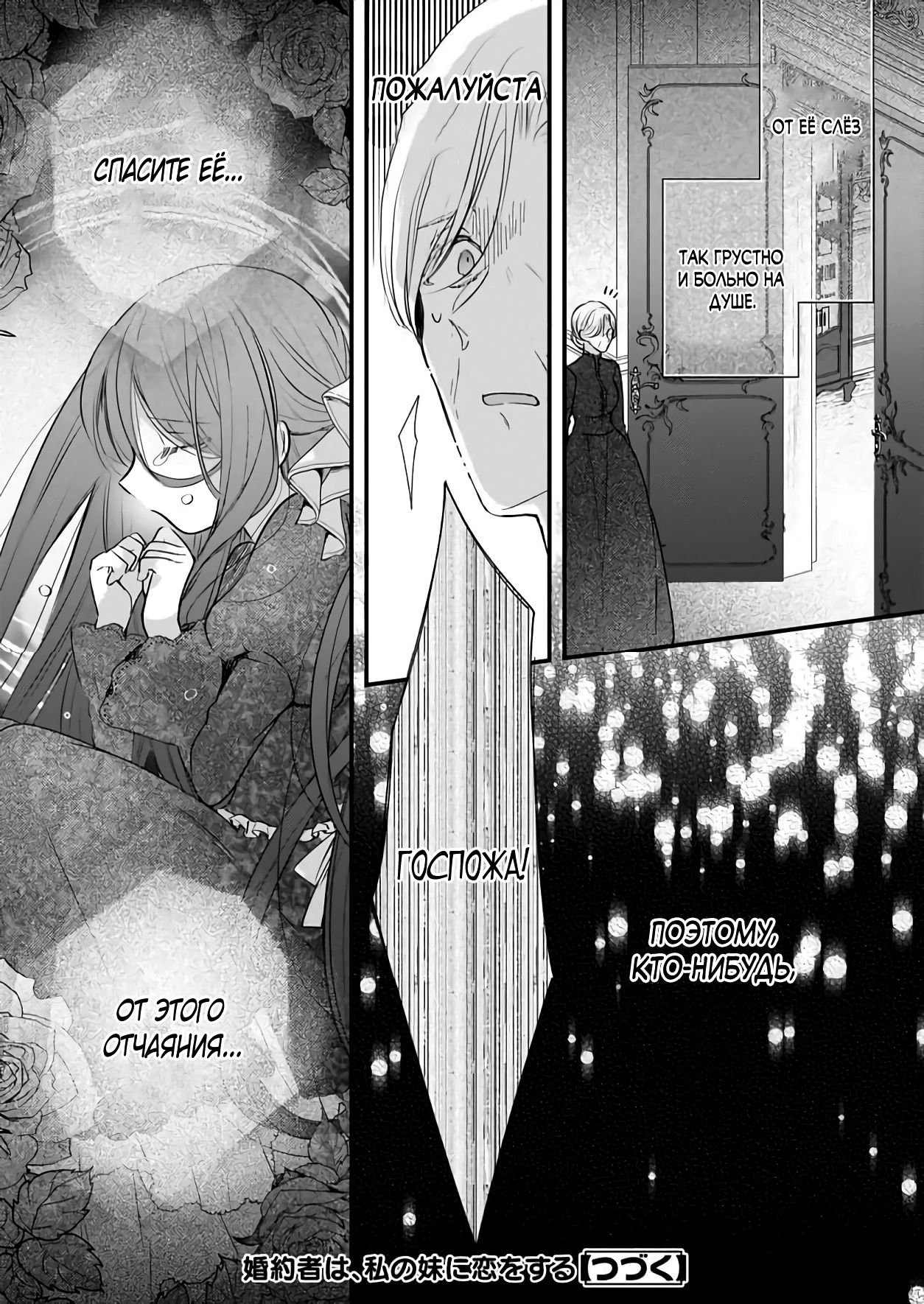 Глава 35 - страница 26