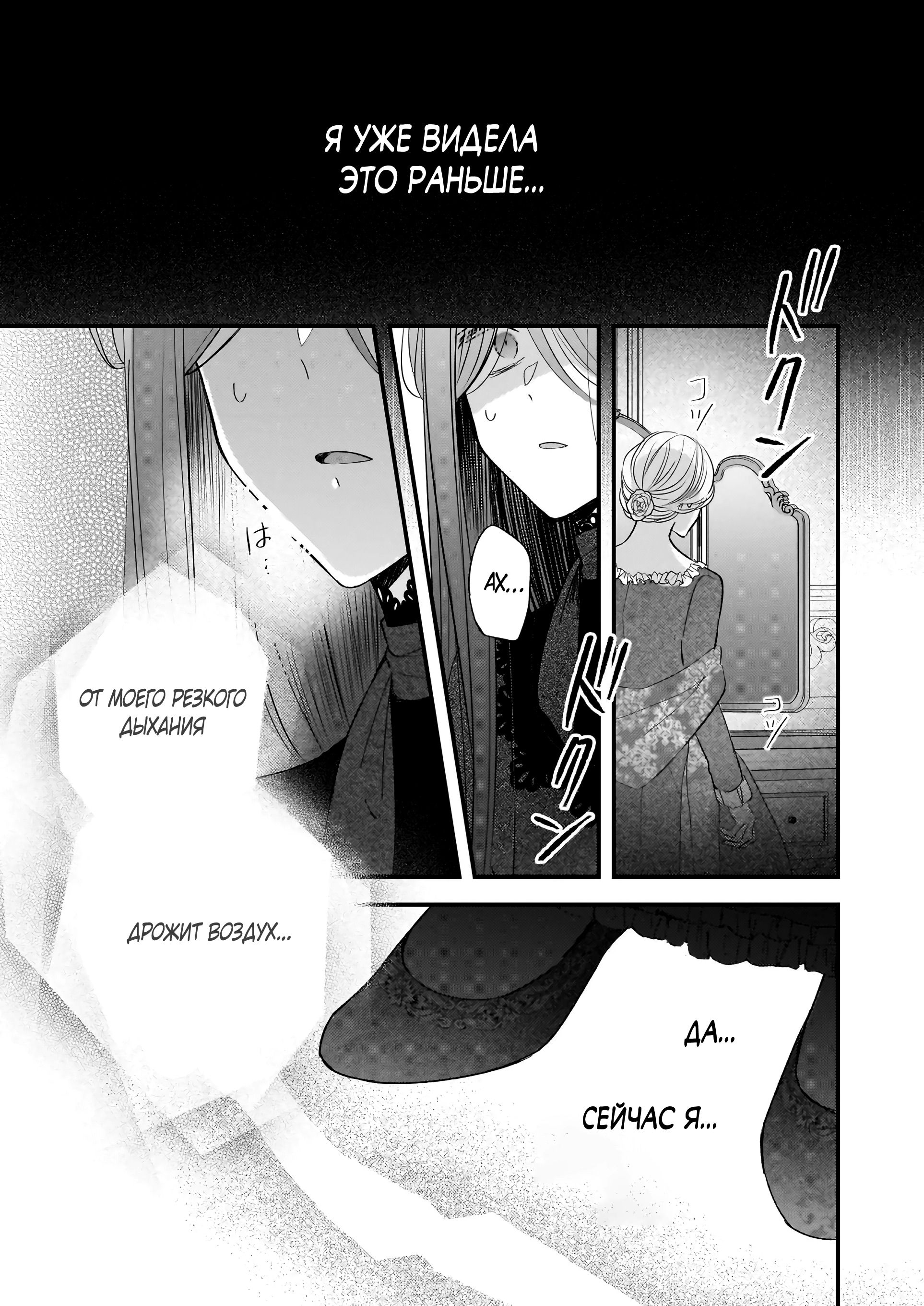 Глава 35 - страница 5