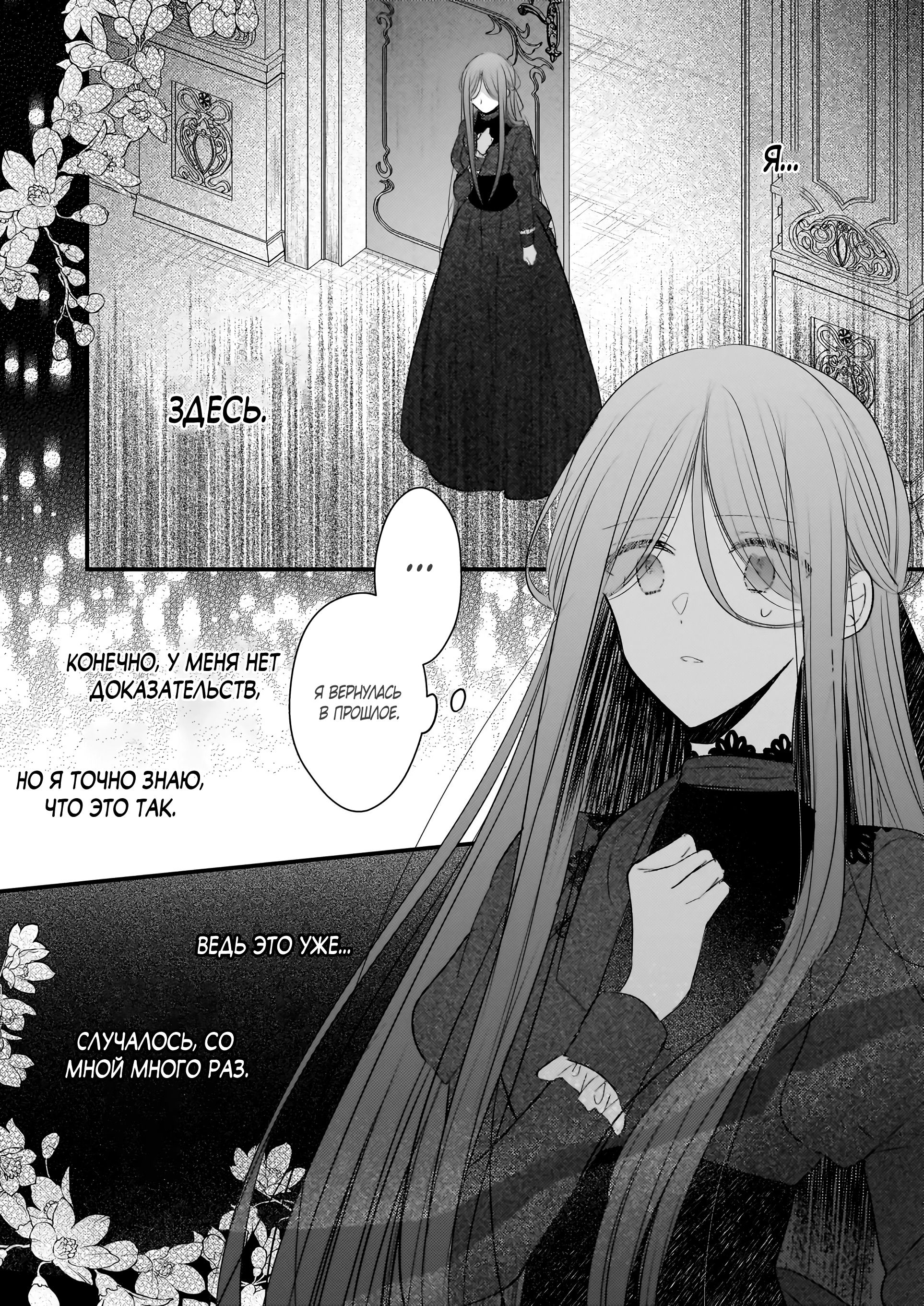 Глава 35 - страница 6