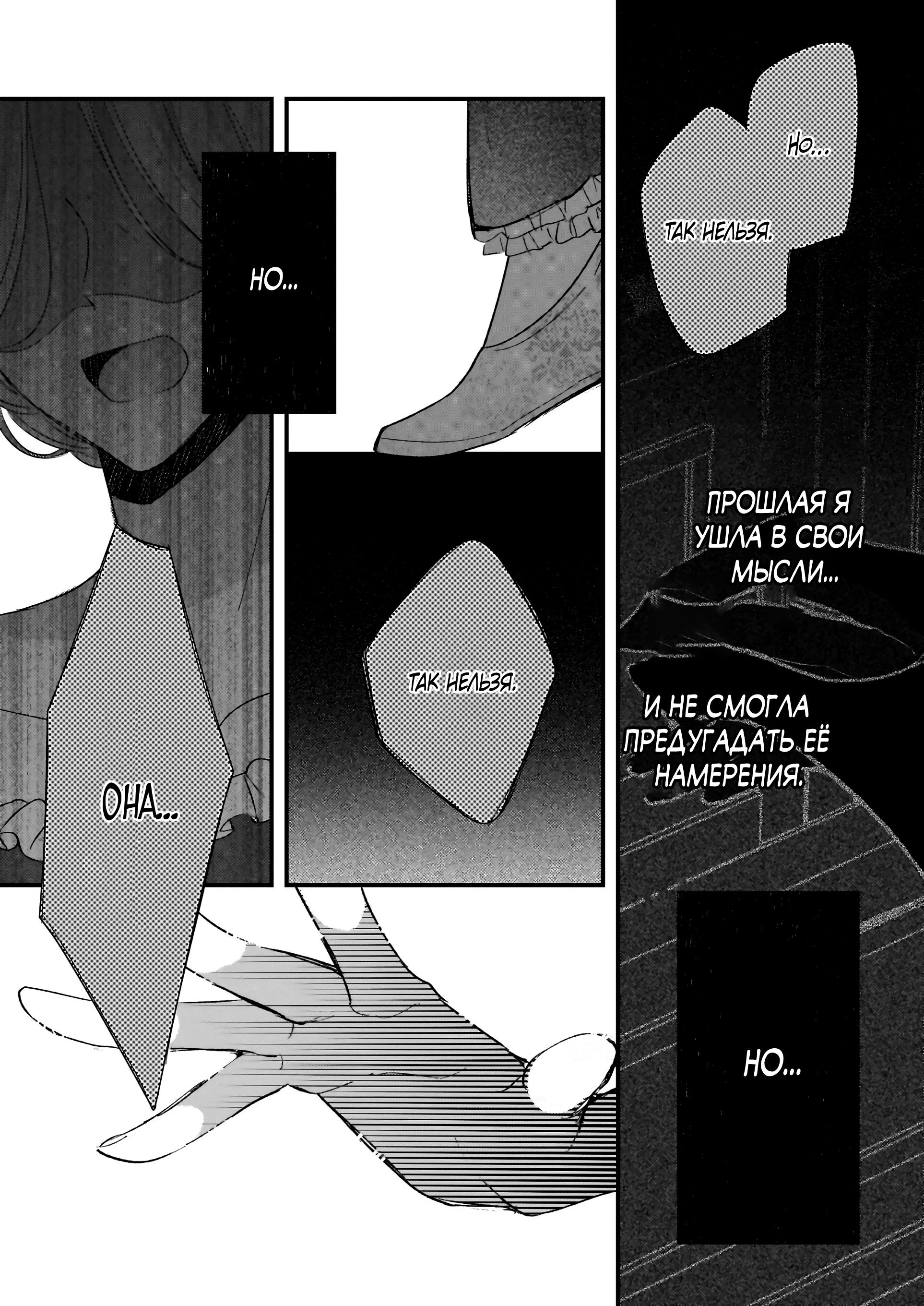 Глава 35 - страница 8