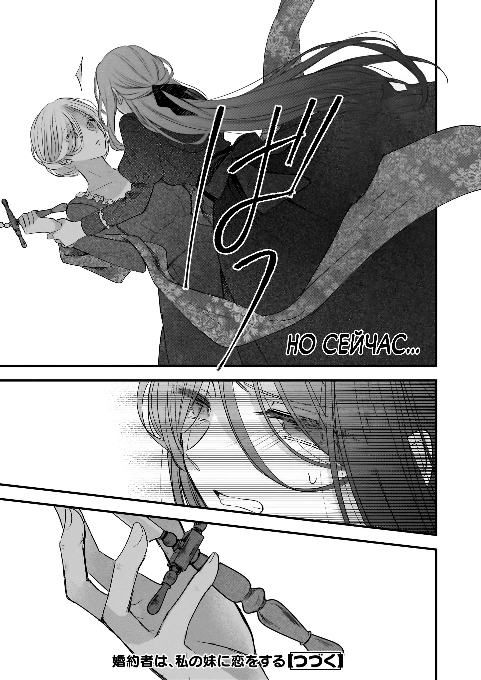 Глава 35 - страница 9