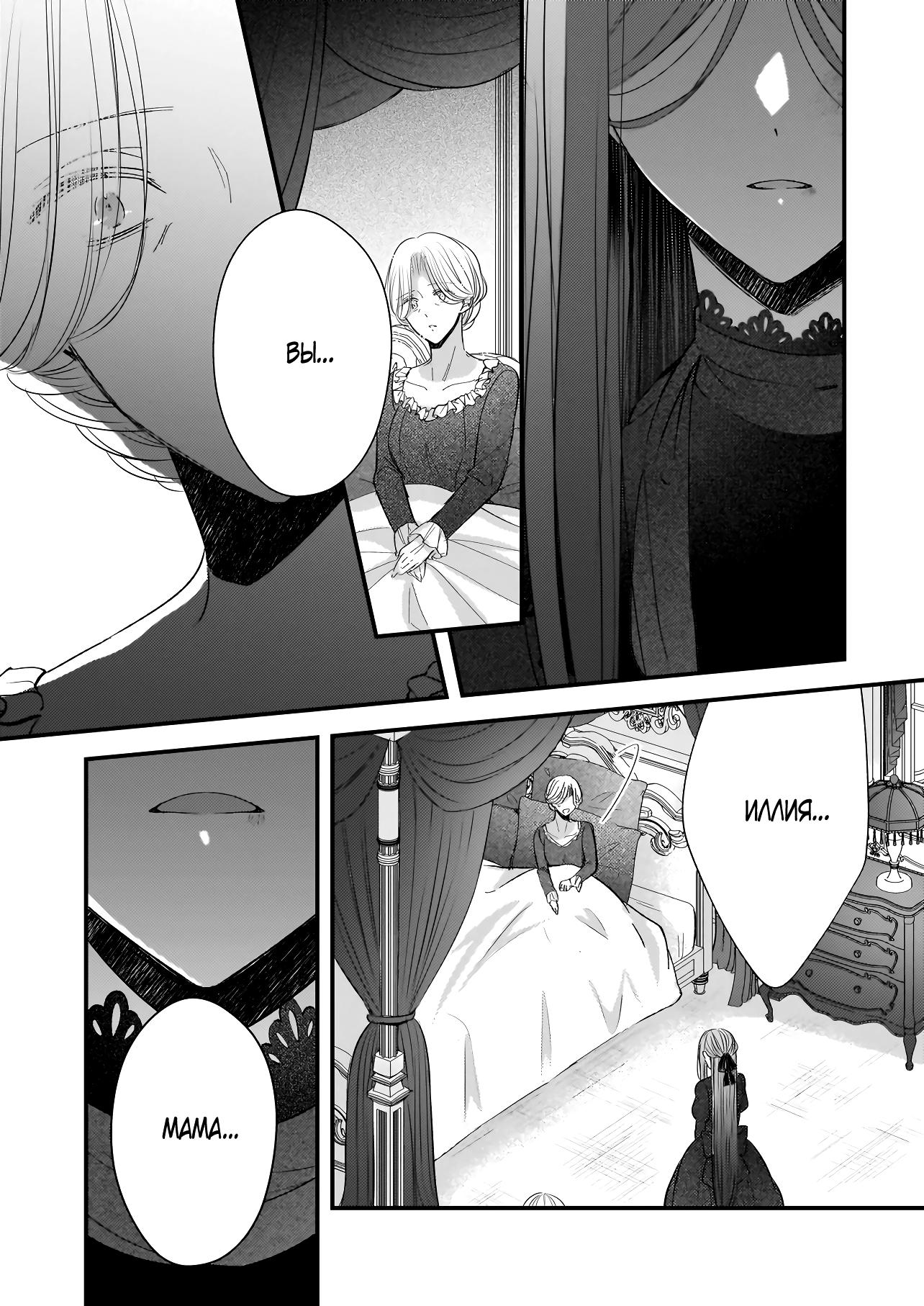 Глава 36 - страница 10