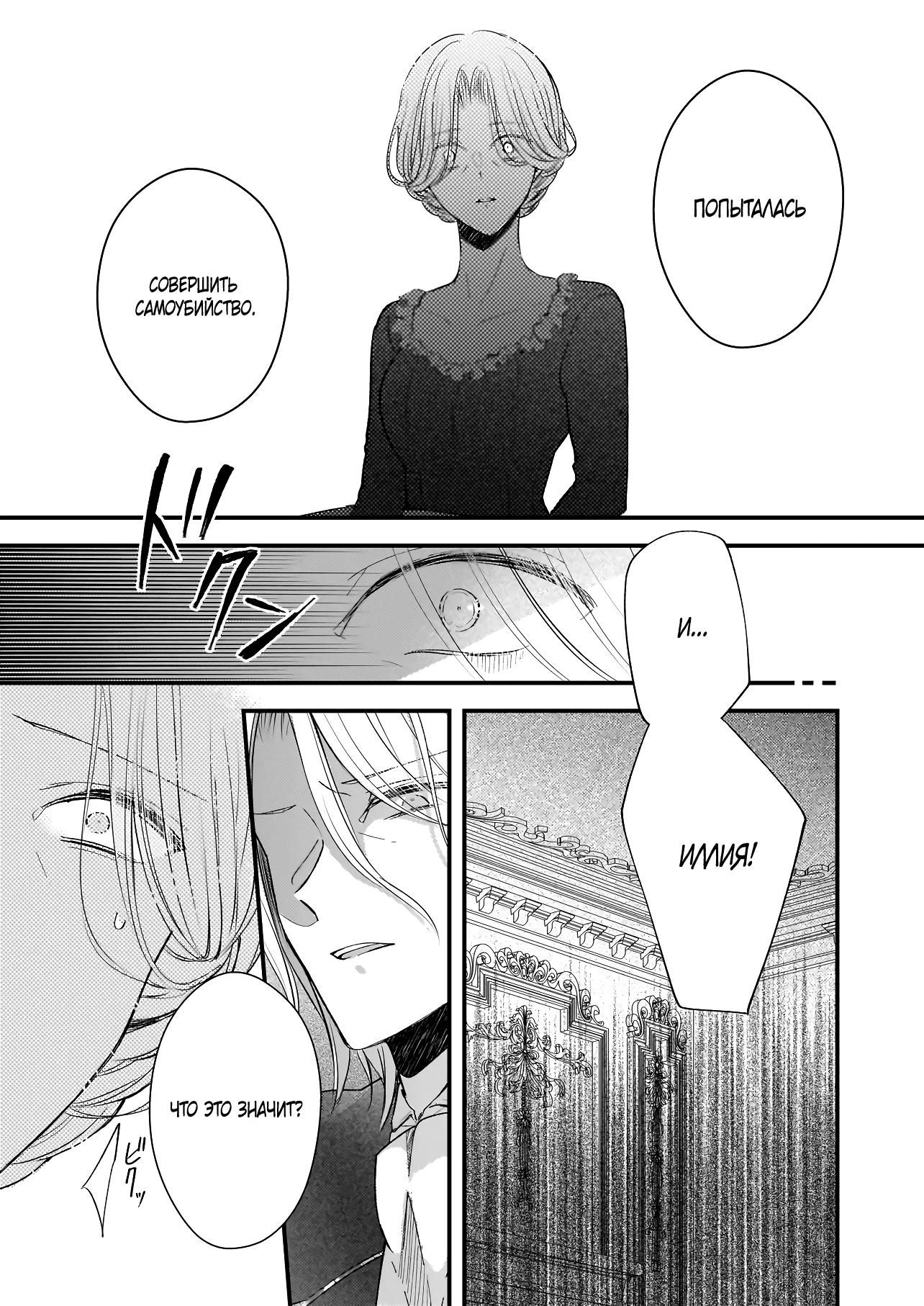 Глава 36 - страница 11