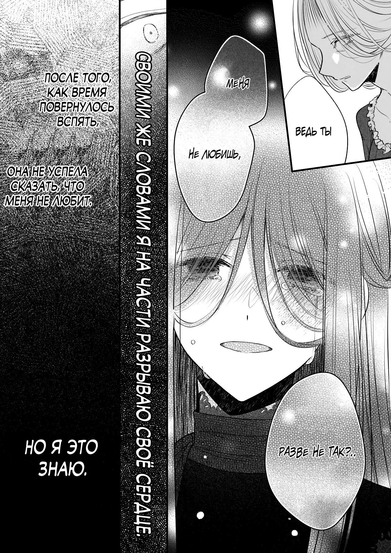 Глава 36 - страница 13