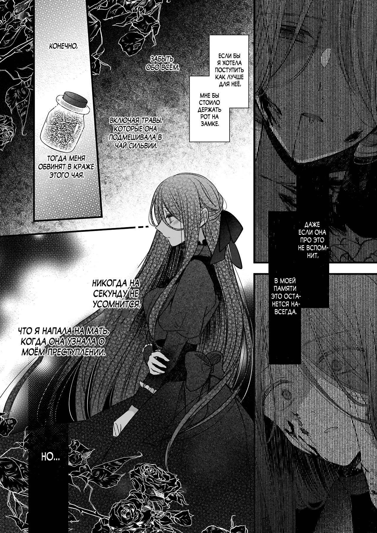 Глава 36 - страница 14