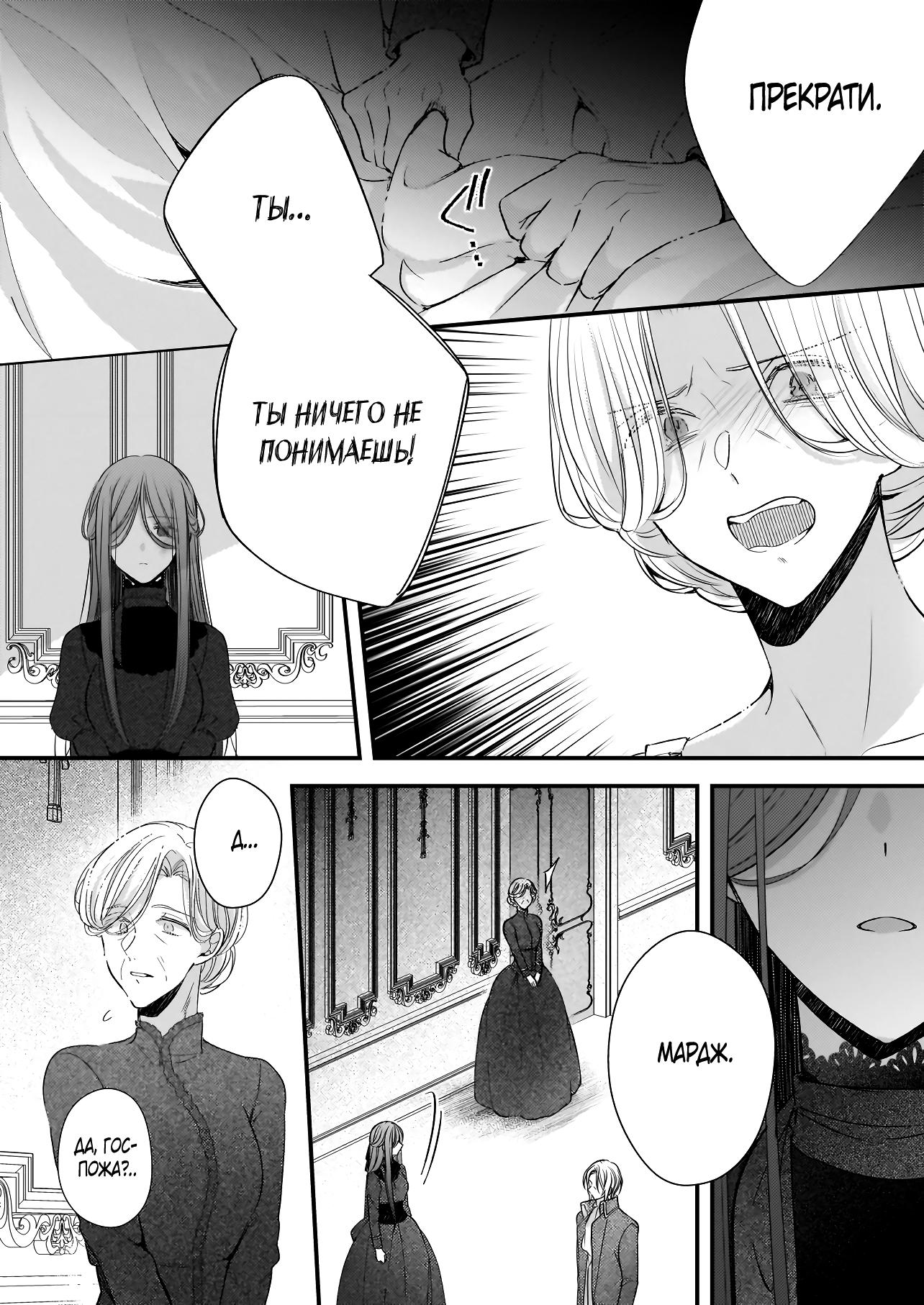 Глава 36 - страница 17