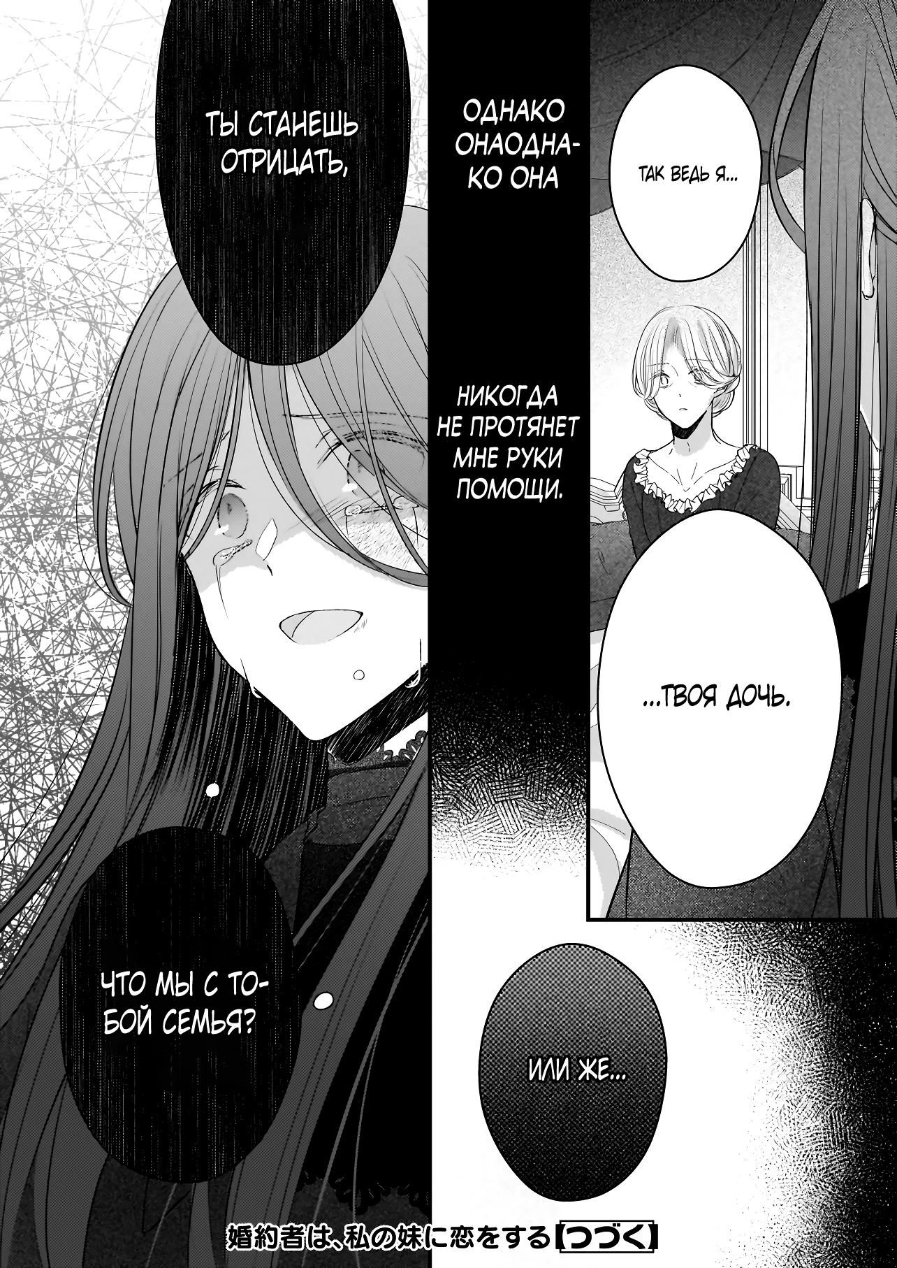 Глава 36 - страница 20