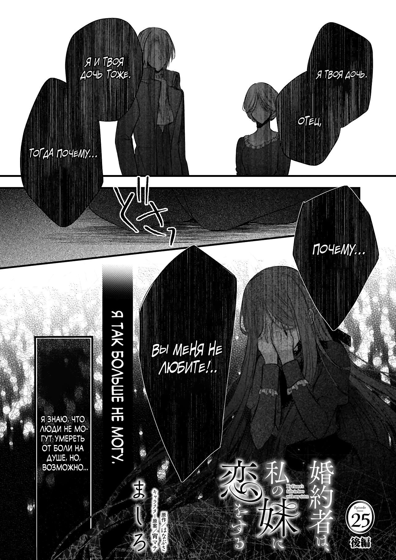 Глава 36 - страница 21