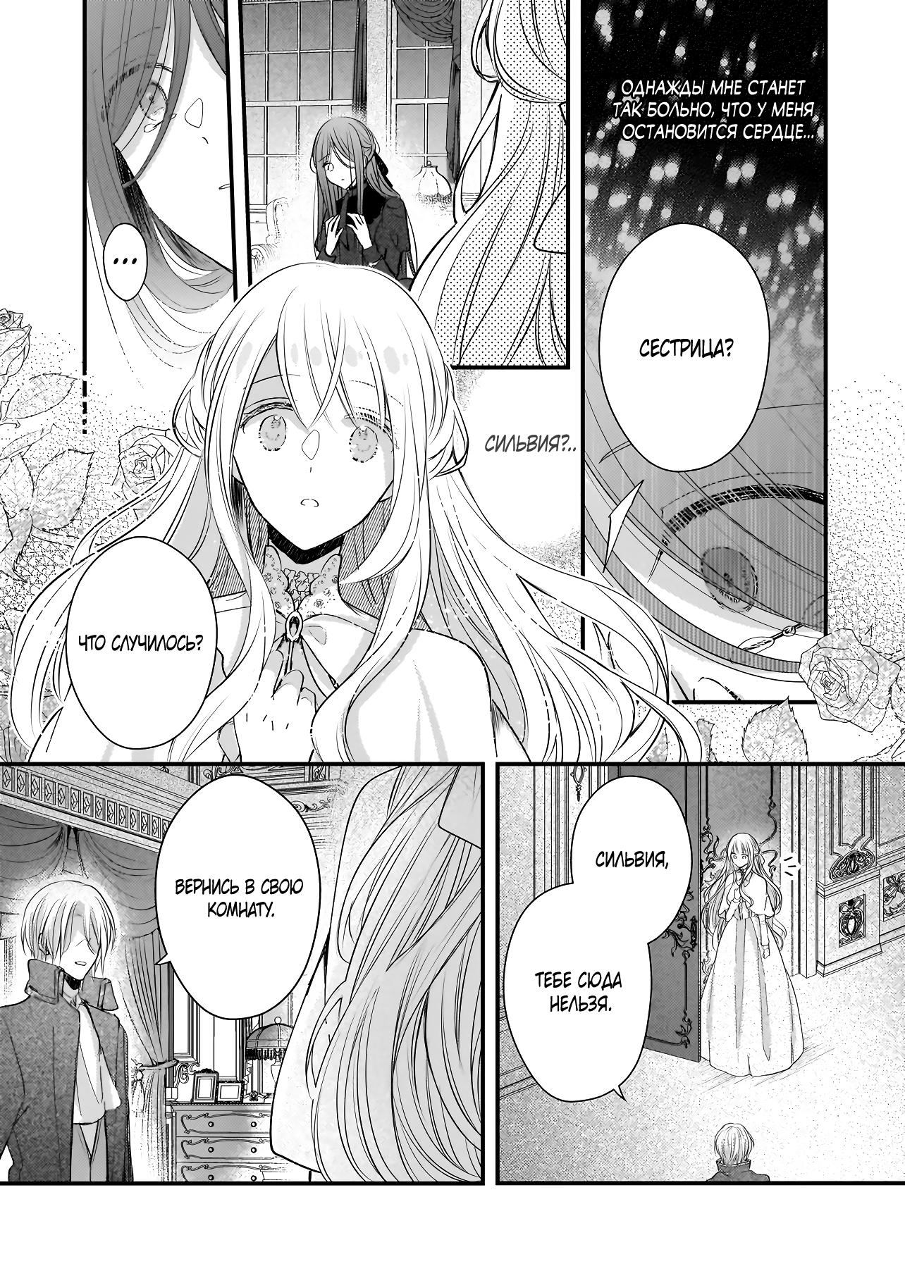 Глава 36 - страница 22