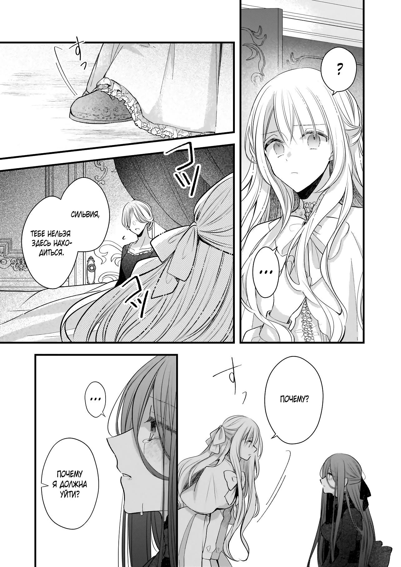 Глава 36 - страница 23