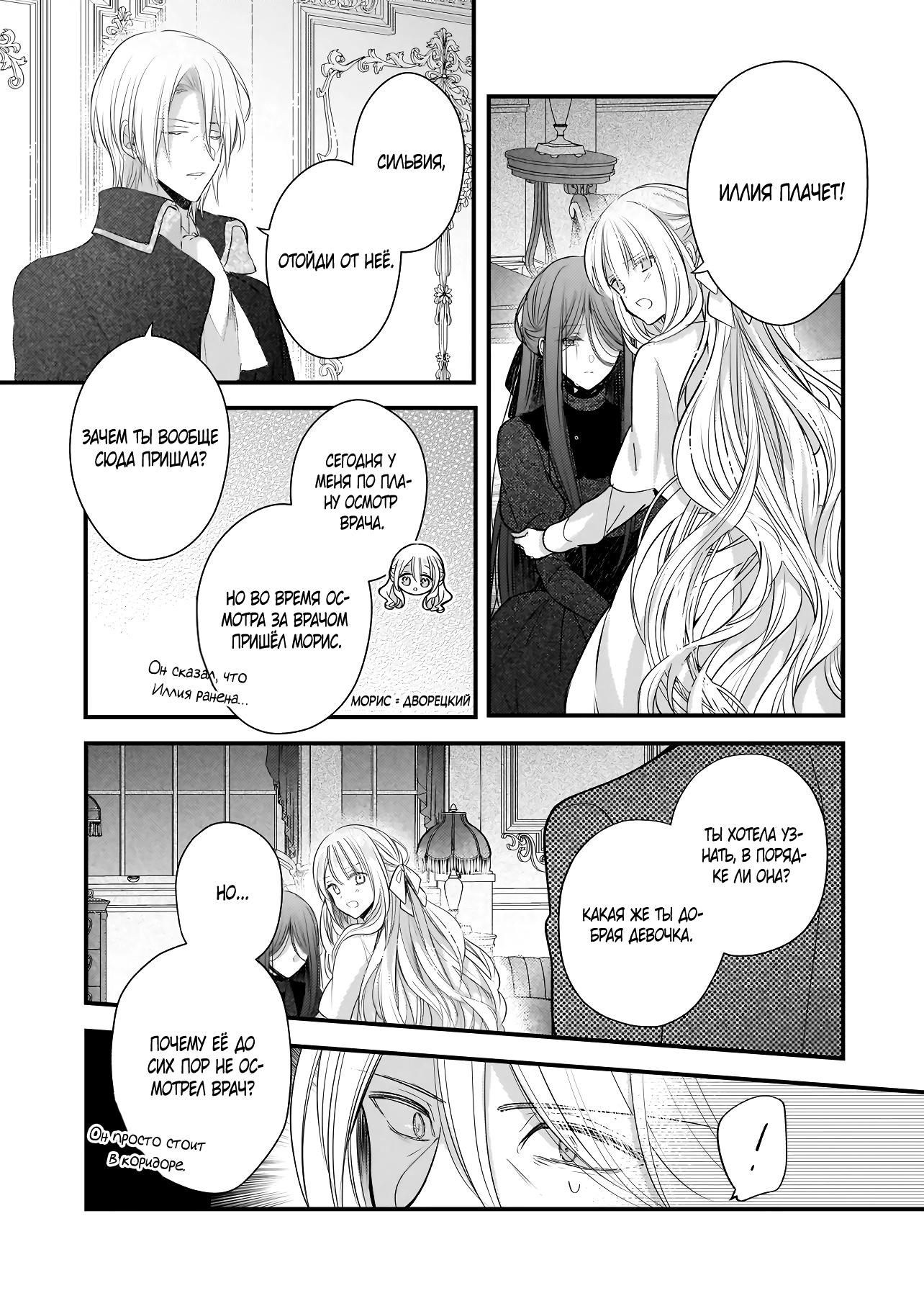 Глава 36 - страница 24