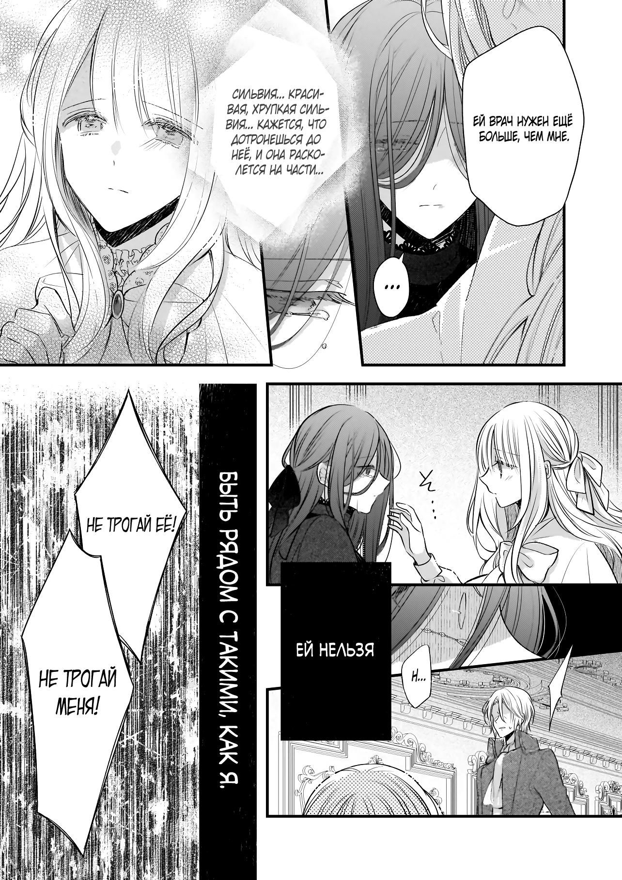 Глава 36 - страница 25