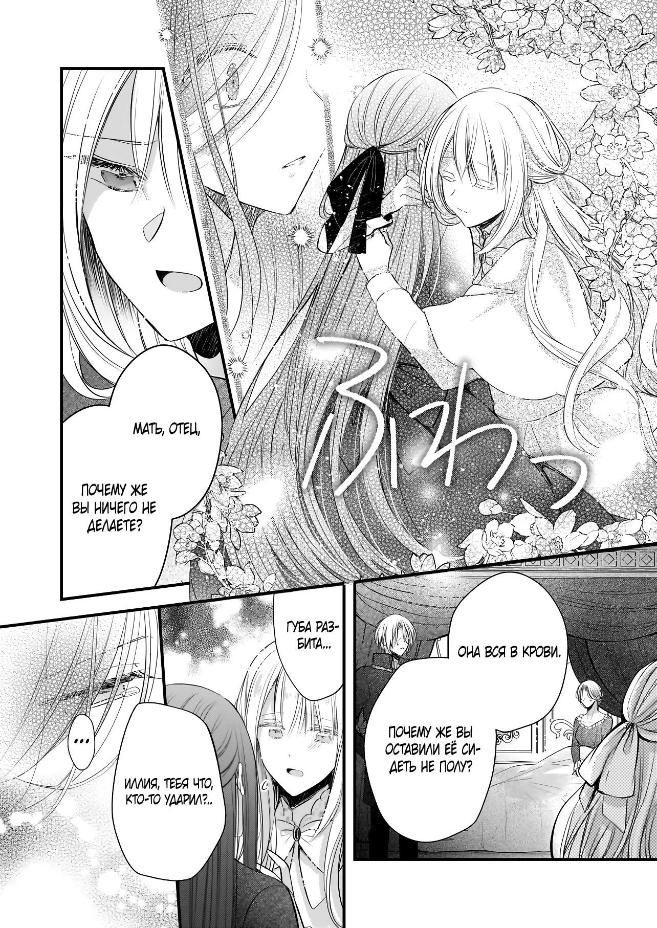 Глава 36 - страница 26