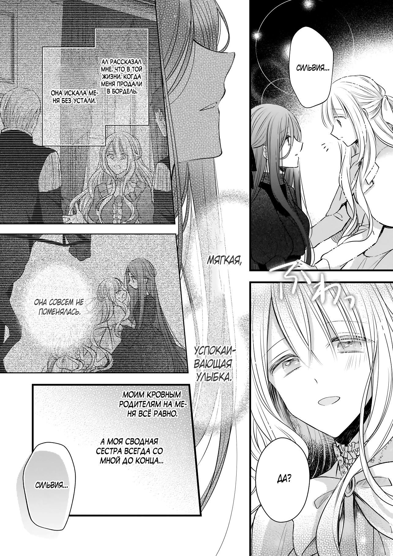 Глава 36 - страница 27