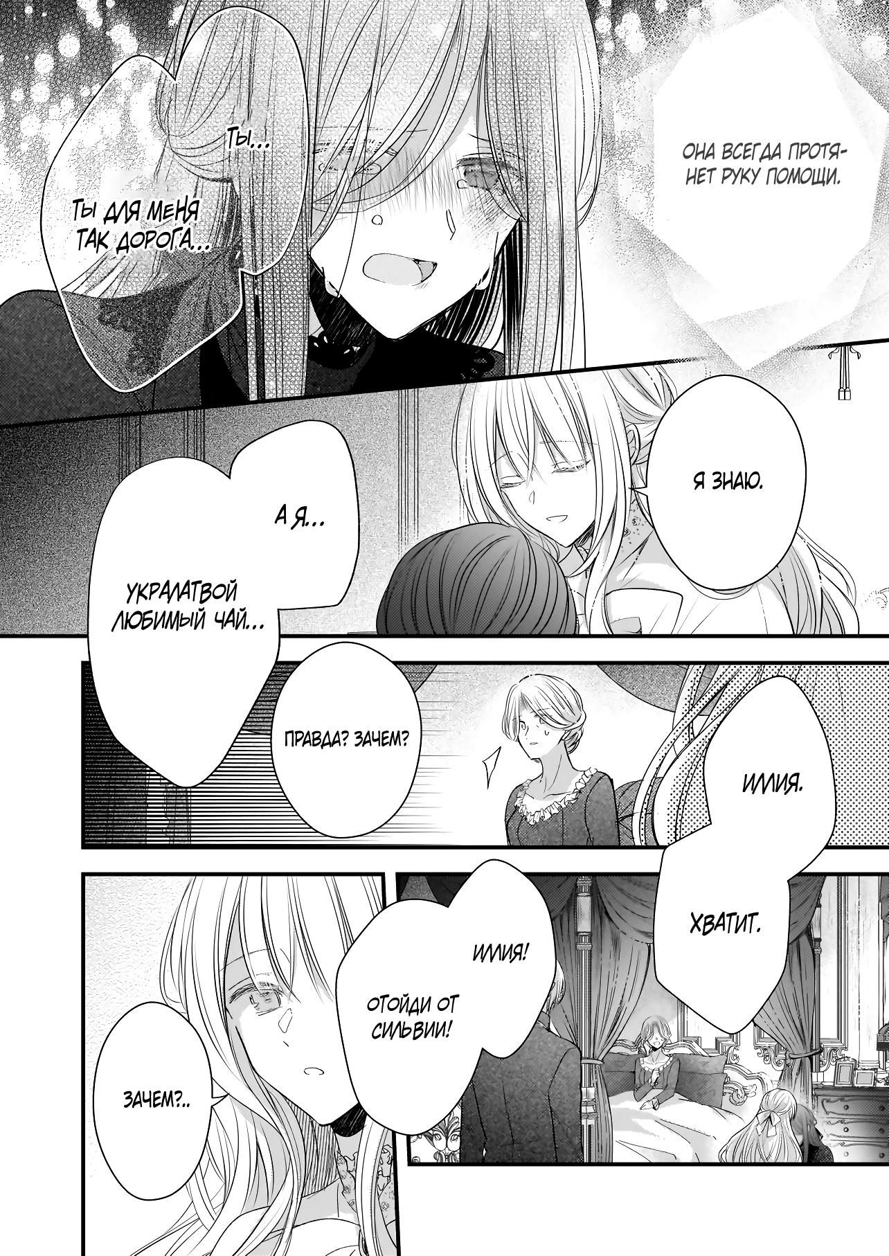 Глава 36 - страница 28