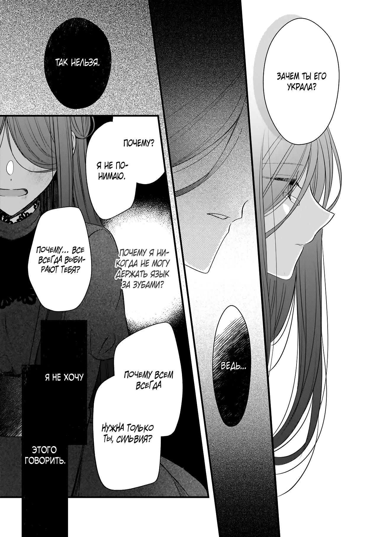 Глава 36 - страница 29