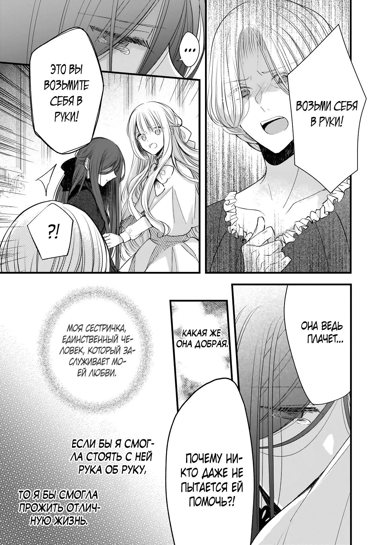 Глава 36 - страница 31