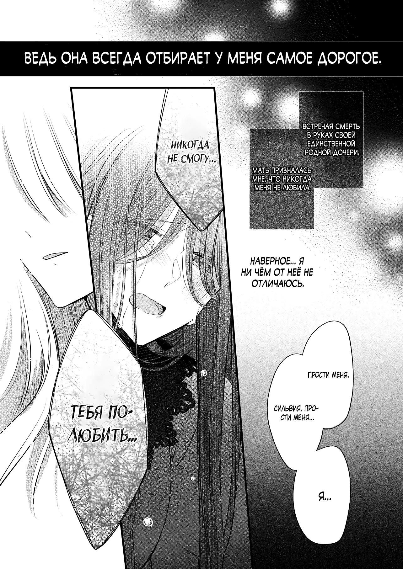 Глава 36 - страница 33