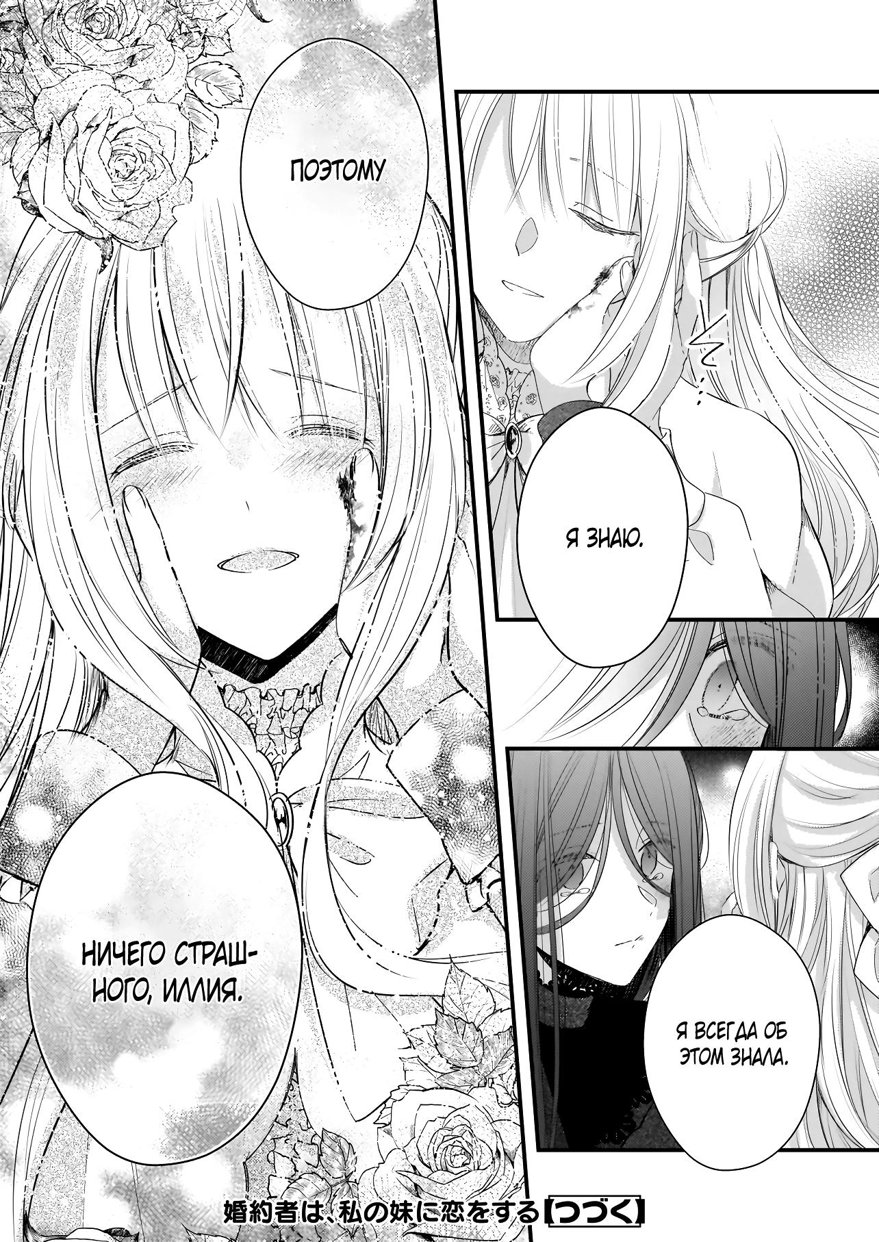 Глава 36 - страница 34