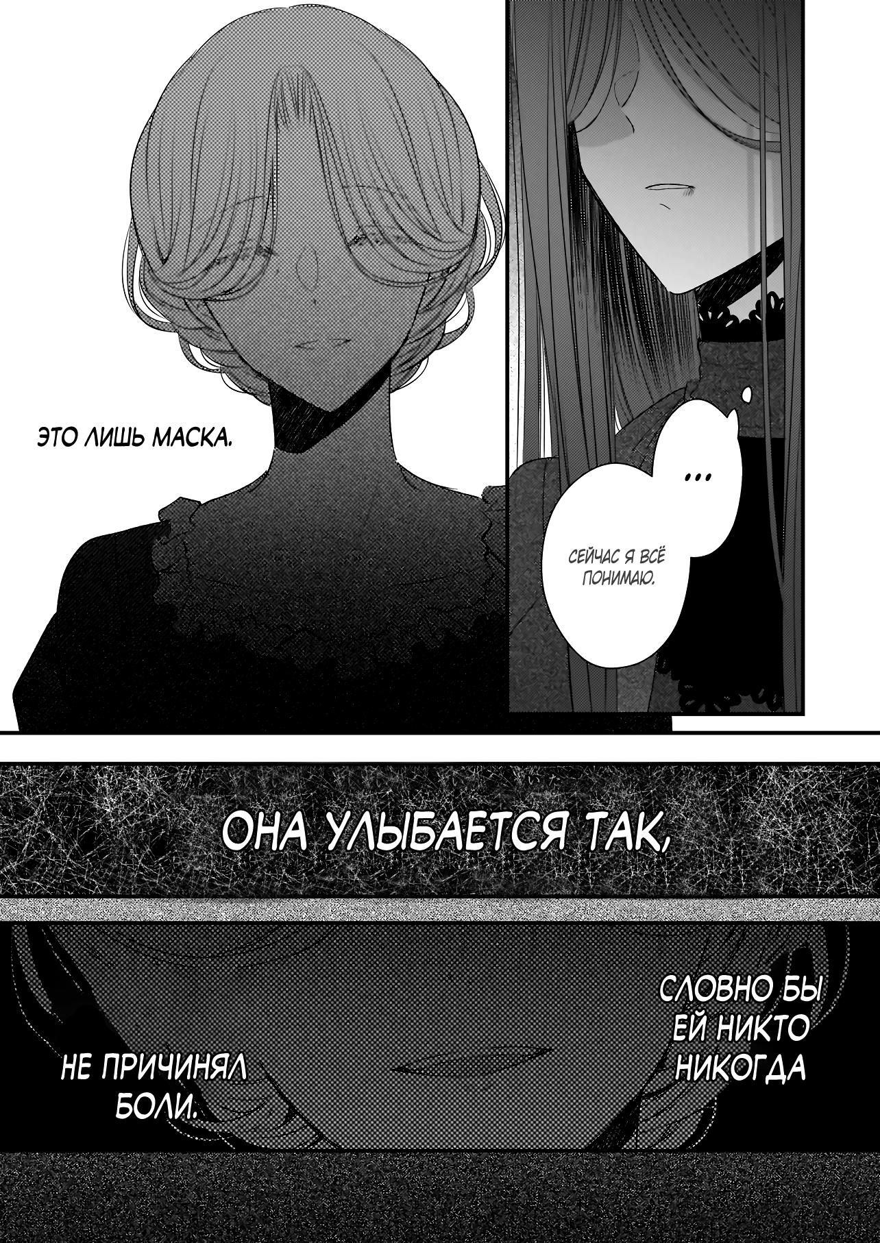 Глава 36 - страница 8