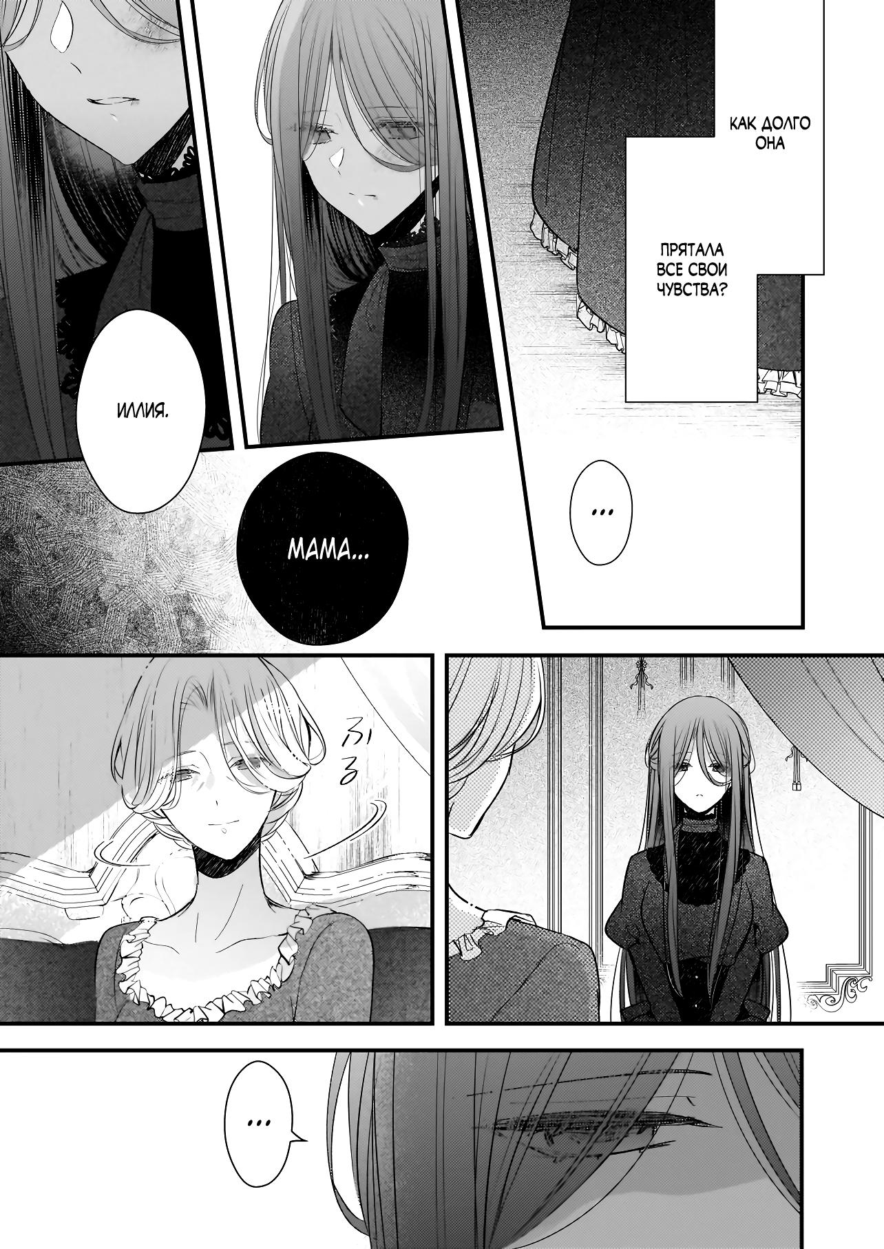 Глава 36 - страница 9