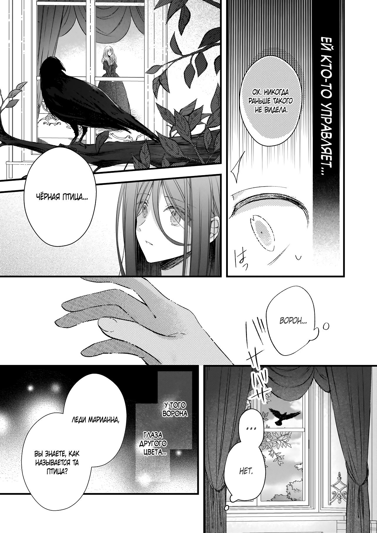 Глава 37.2 - страница 10