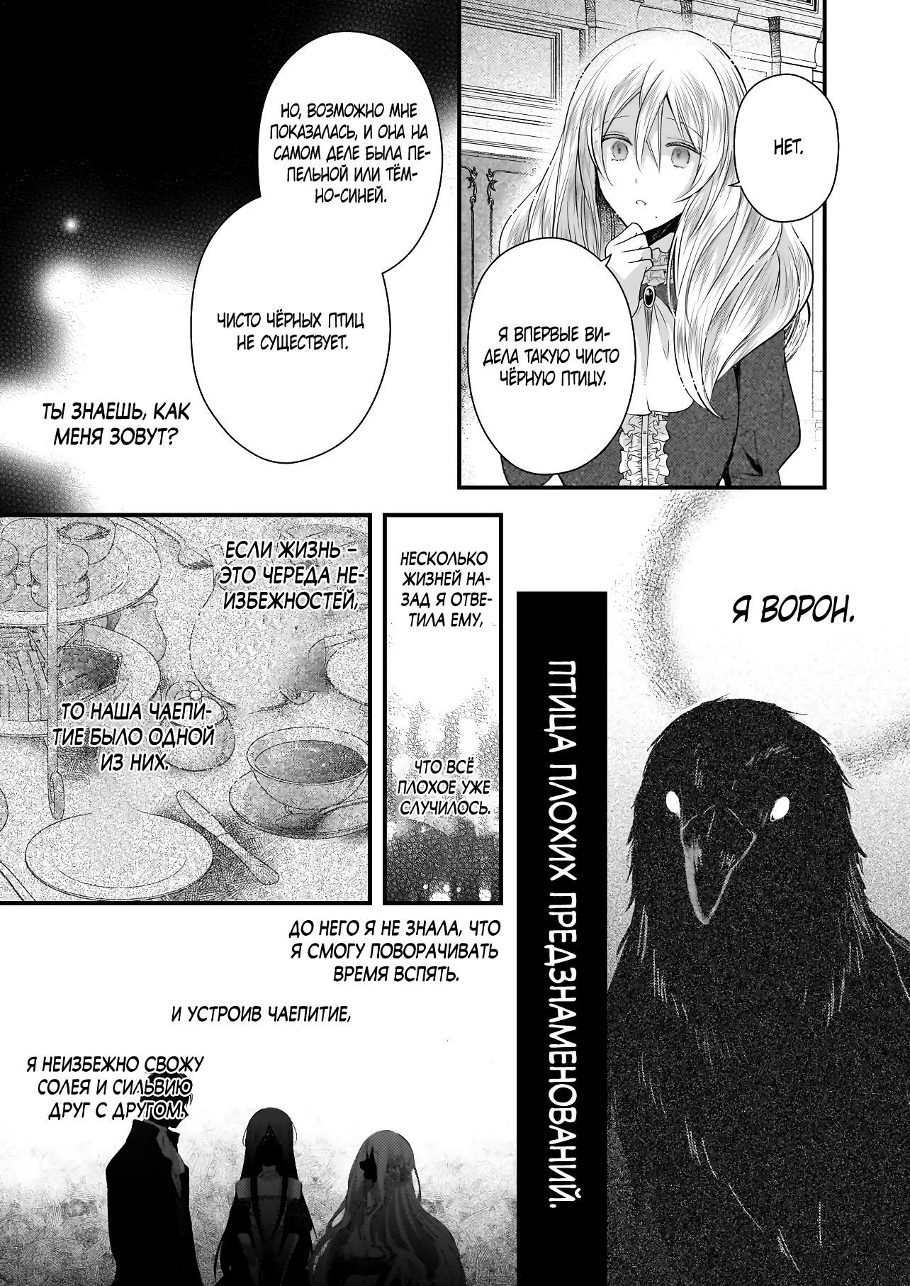 Глава 37.2 - страница 11