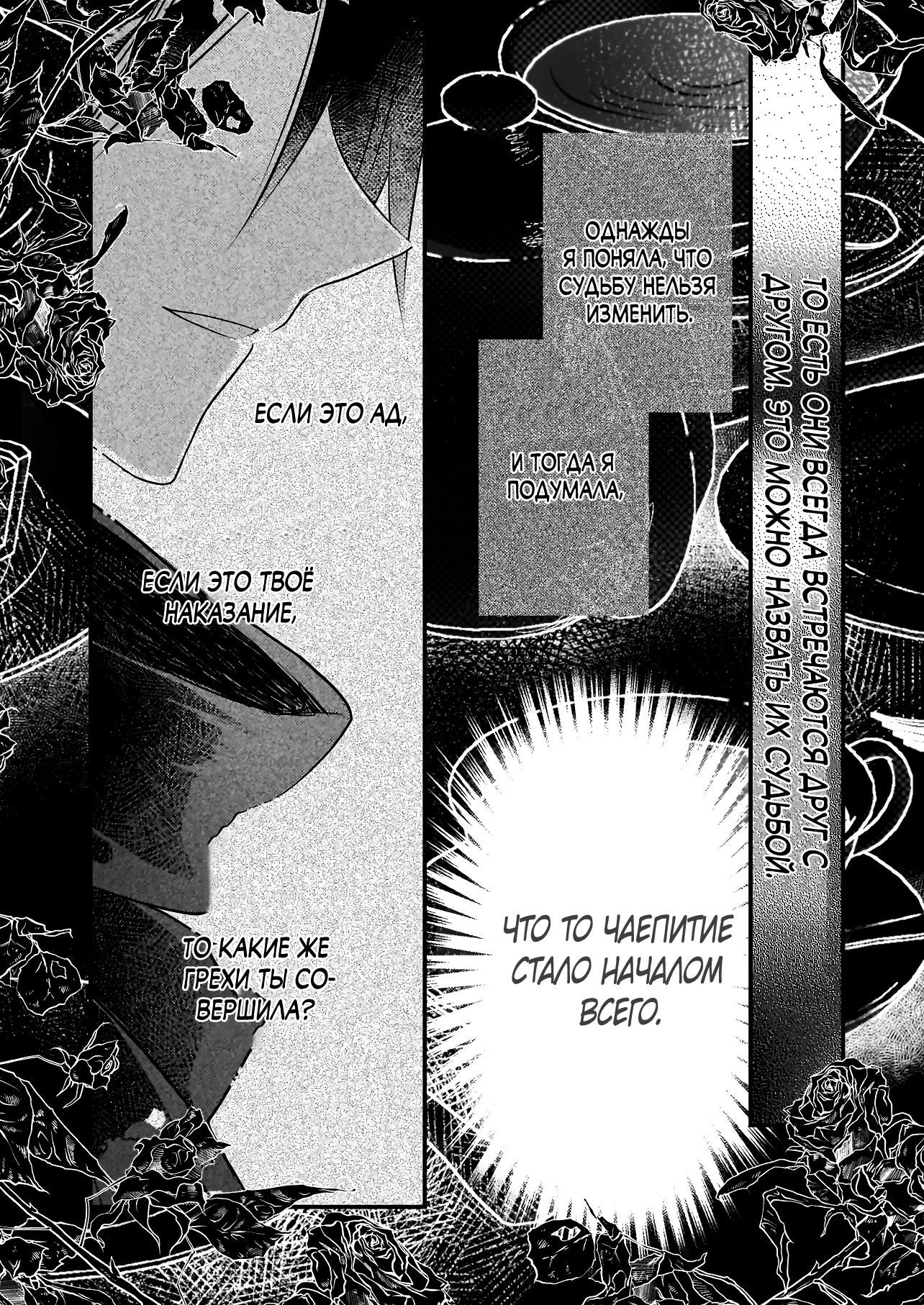 Глава 37.2 - страница 12