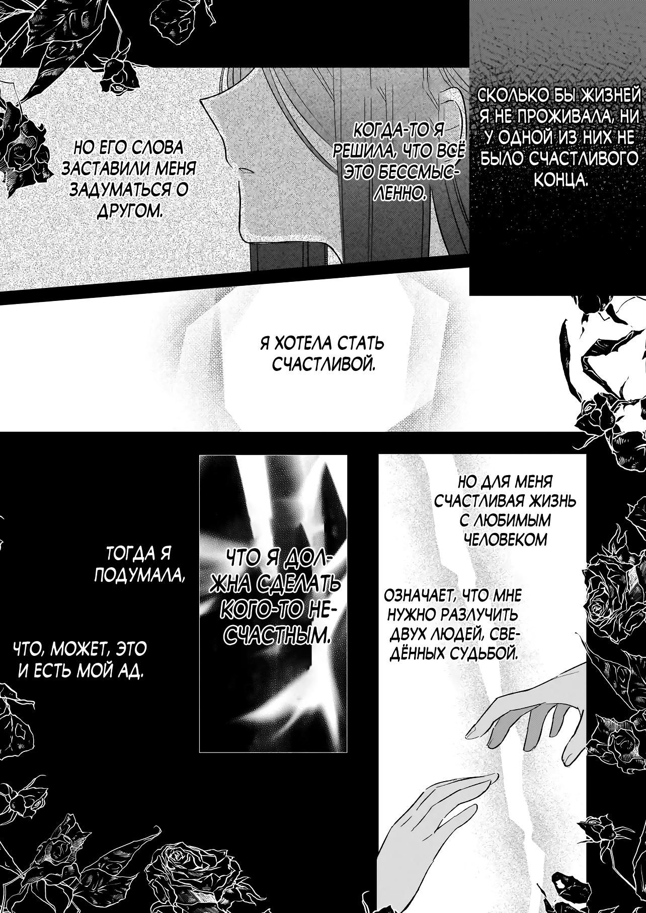 Глава 37.2 - страница 13