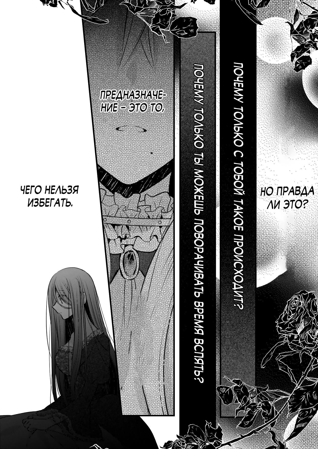 Глава 37.2 - страница 14