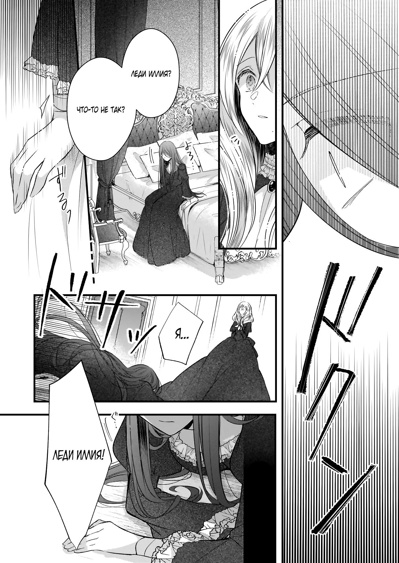 Глава 37.2 - страница 15