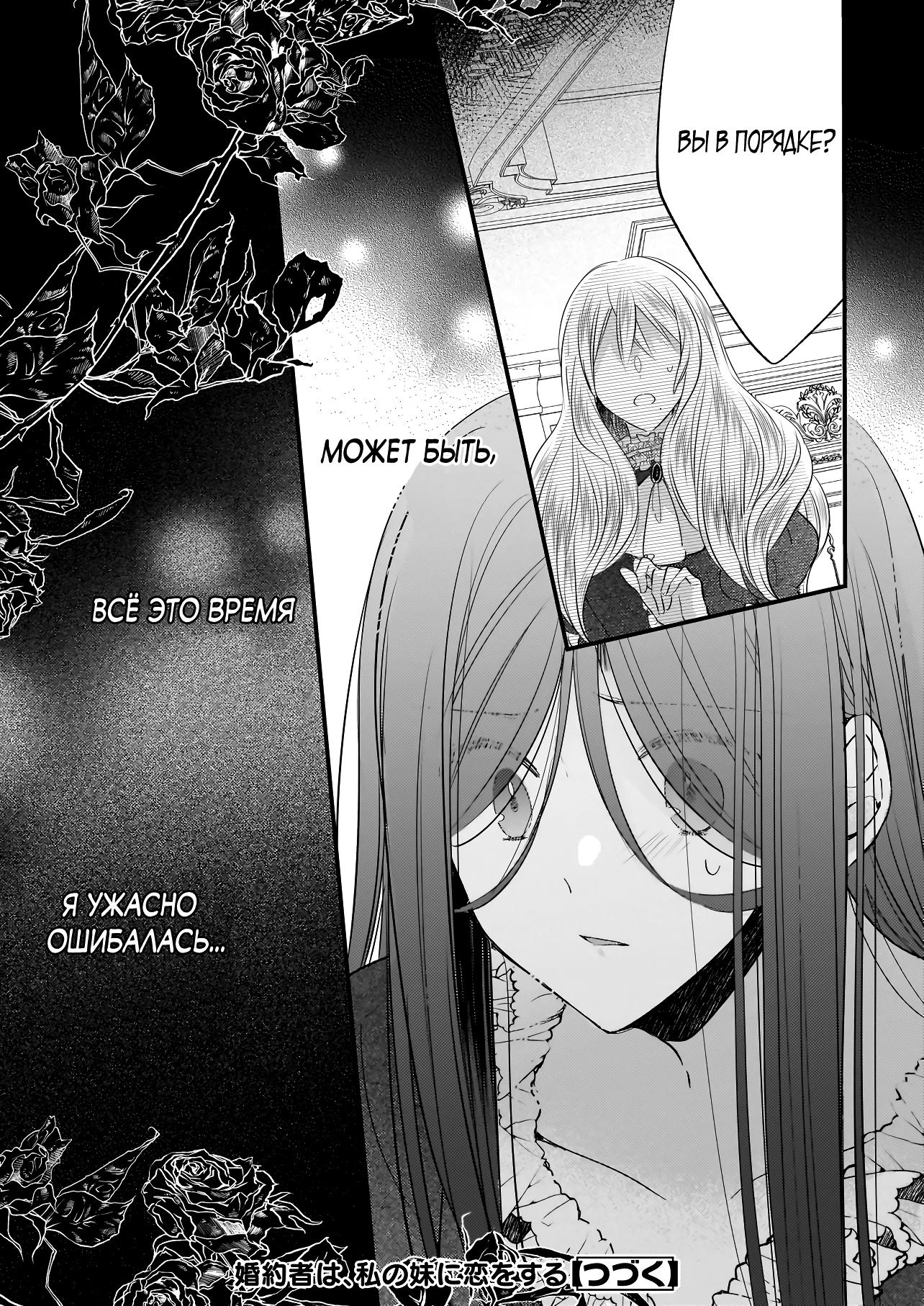 Глава 37.2 - страница 16