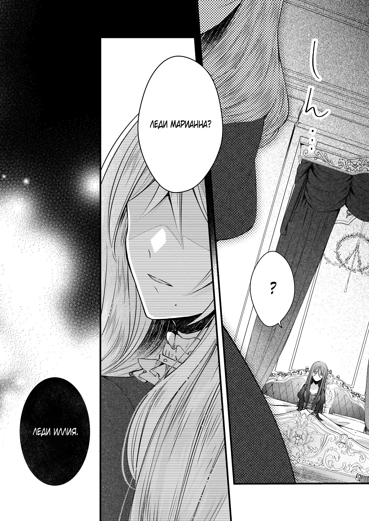 Глава 37.2 - страница 7