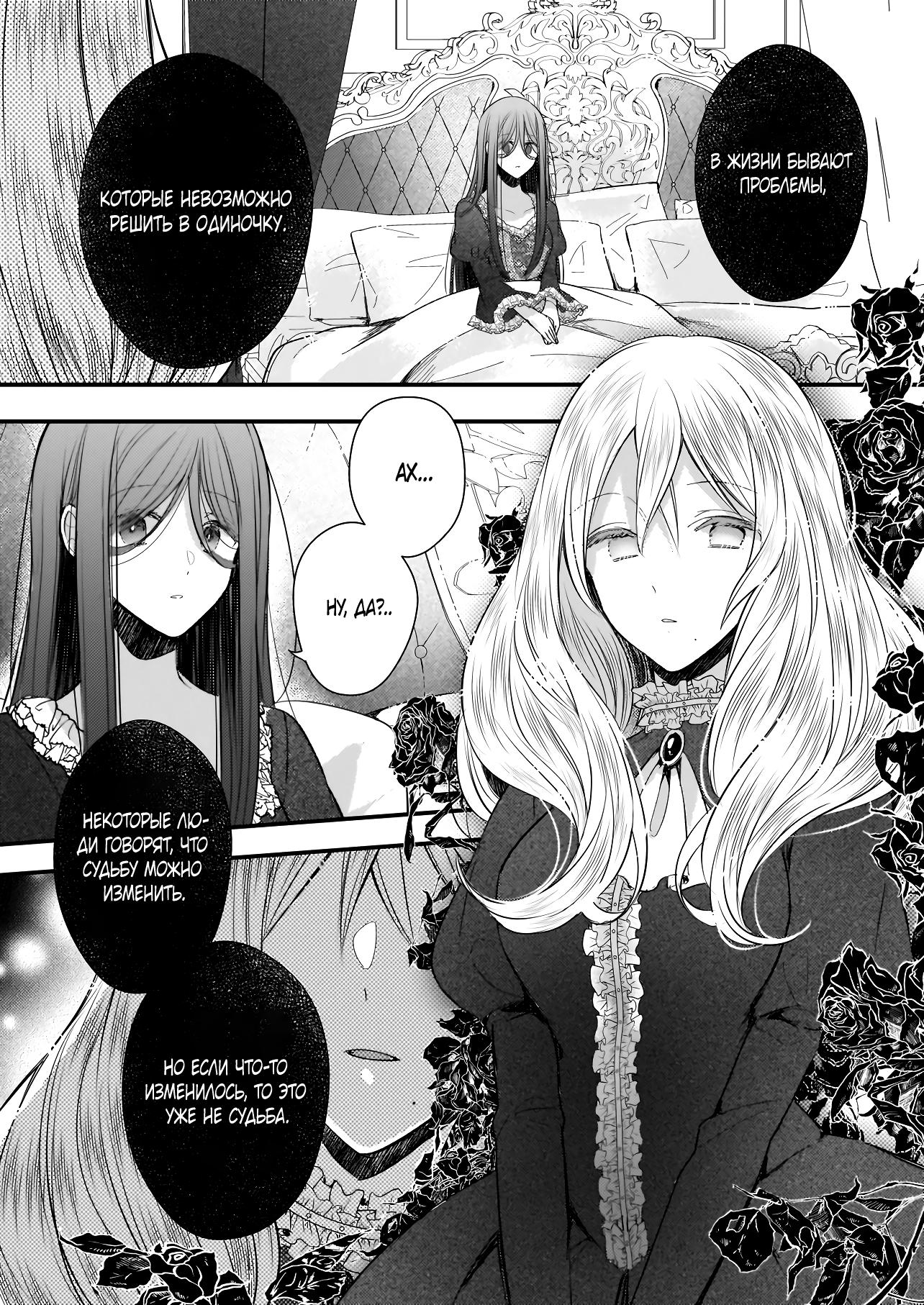 Глава 37.2 - страница 8