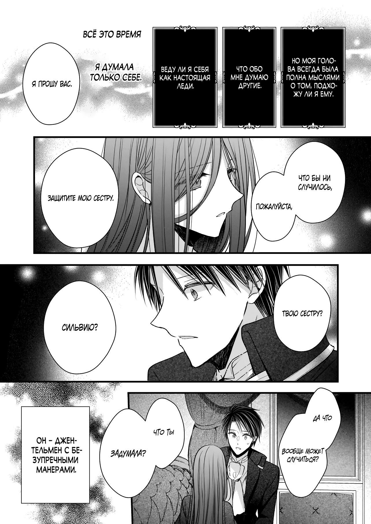 Глава 38.1 - страница 13
