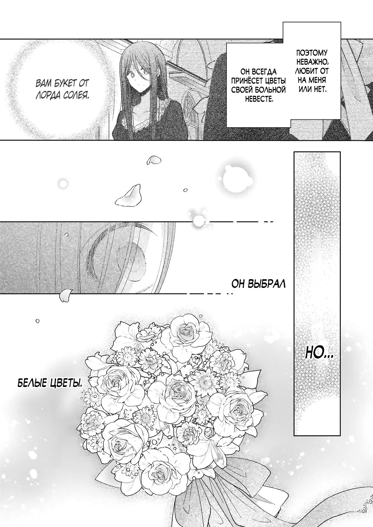 Глава 38.1 - страница 14