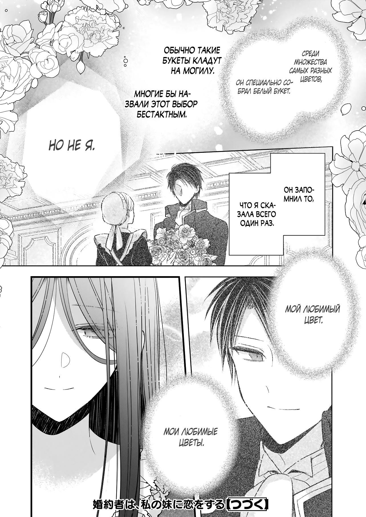 Глава 38.1 - страница 15