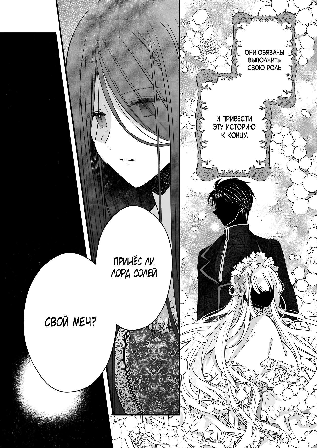 Глава 38.1 - страница 7