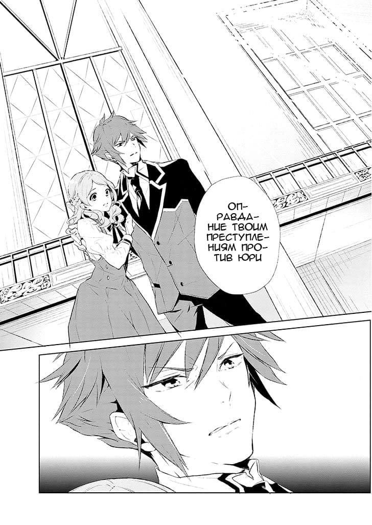 Глава 1 - страница 10