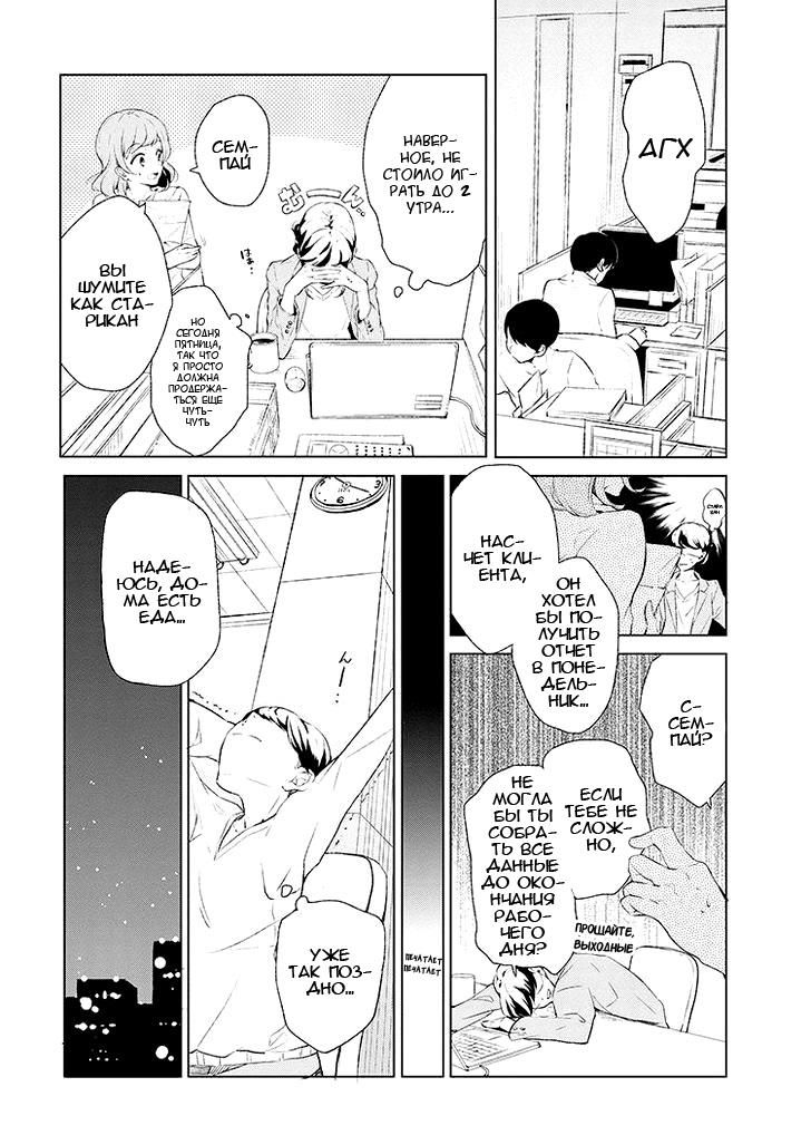 Глава 1 - страница 5