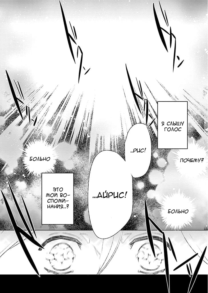 Глава 1 - страница 8