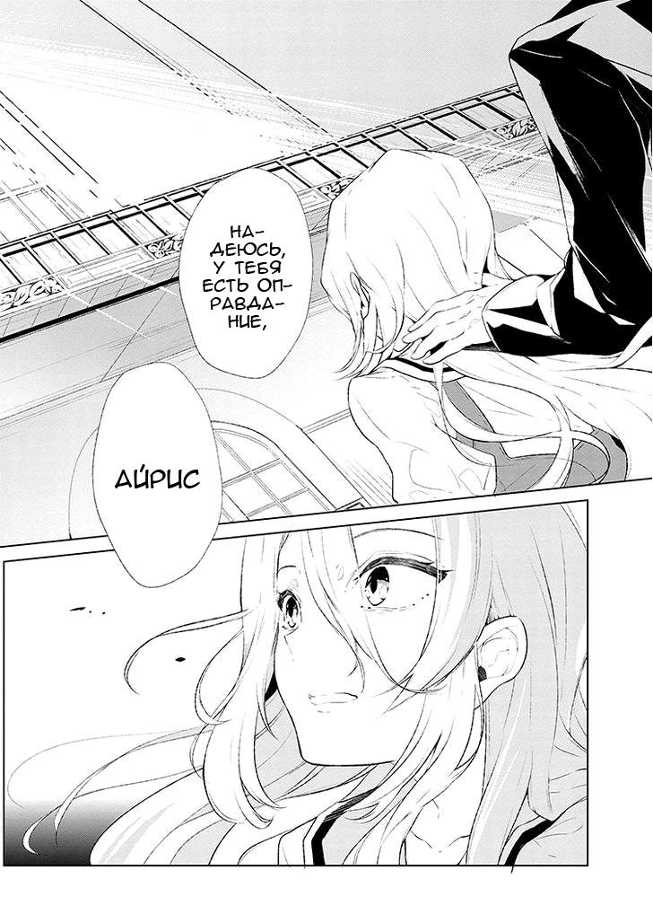 Глава 1 - страница 9