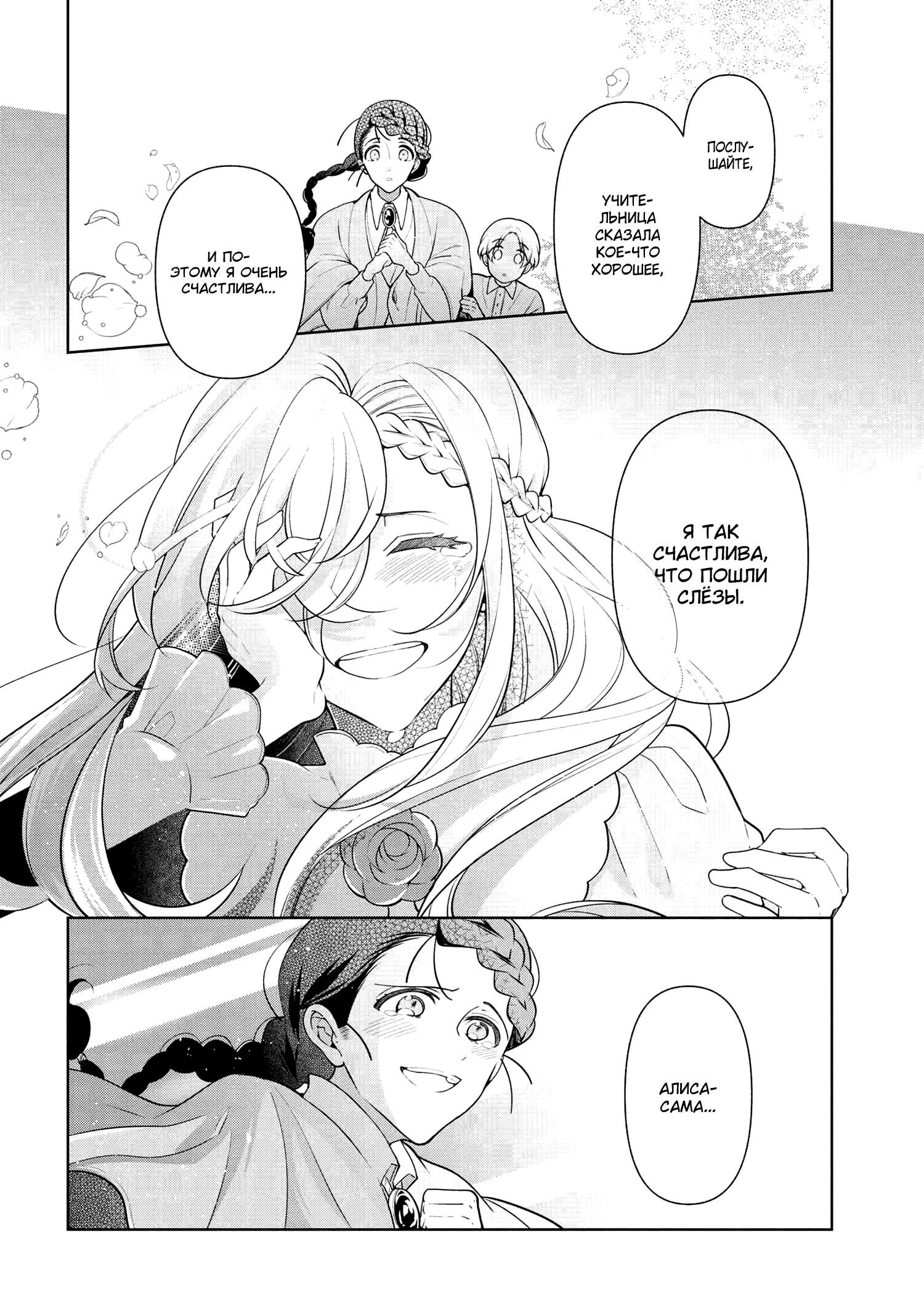 Глава 56.2 - страница 11