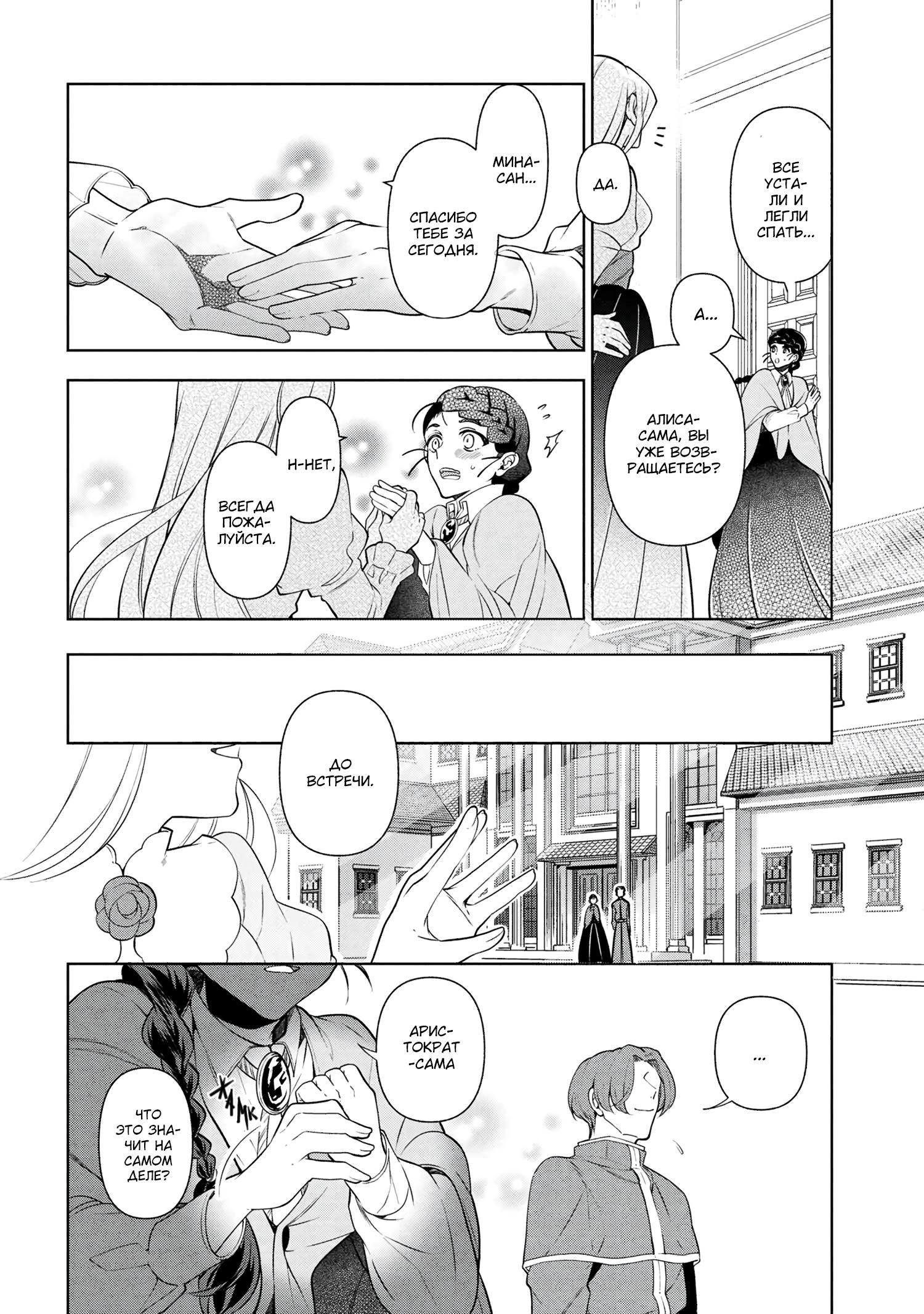 Глава 56.2 - страница 15