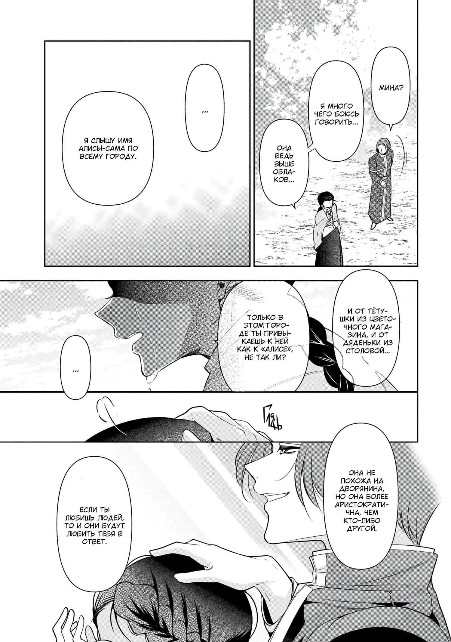 Глава 56.2 - страница 16