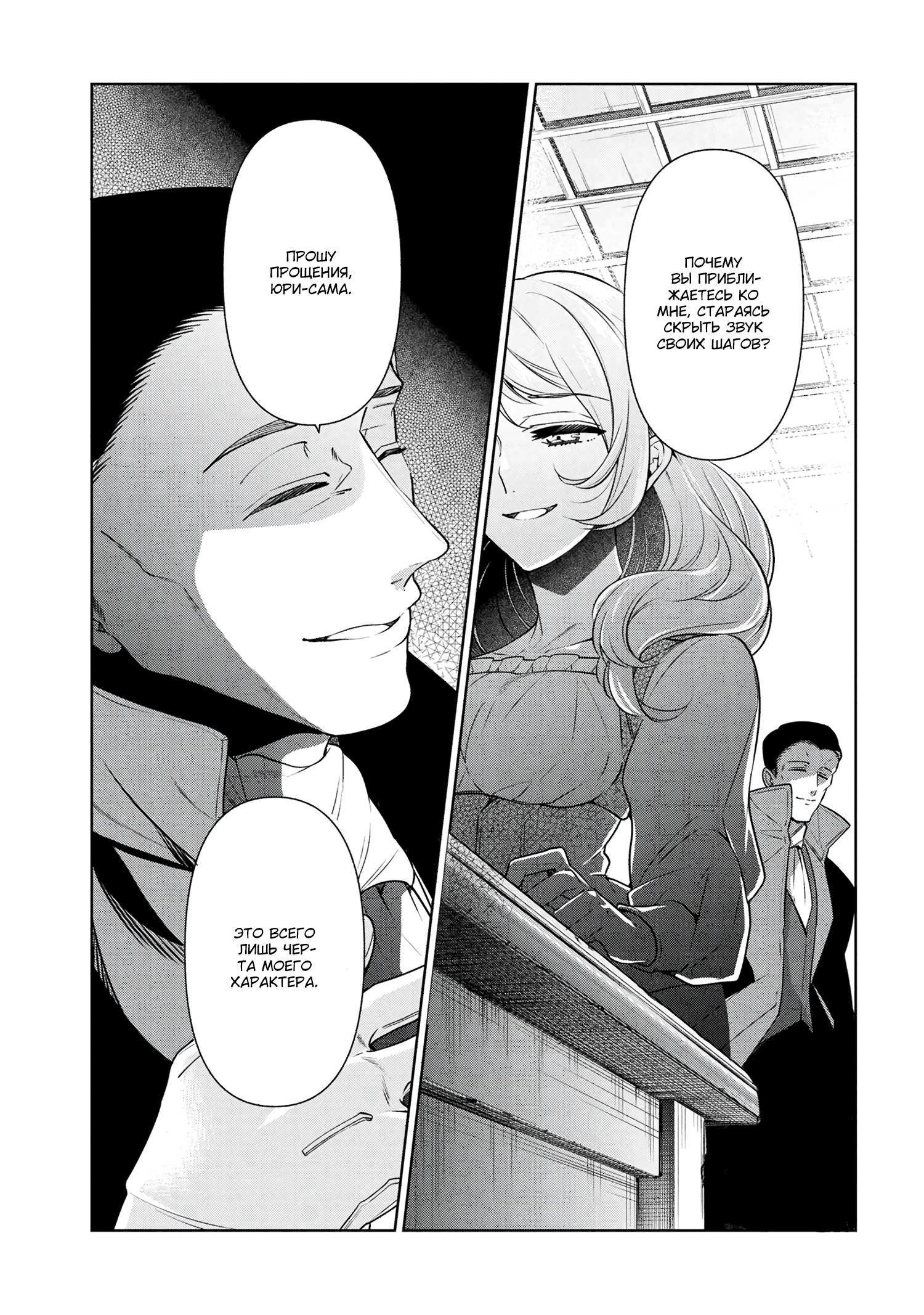 Глава 56.2 - страница 18