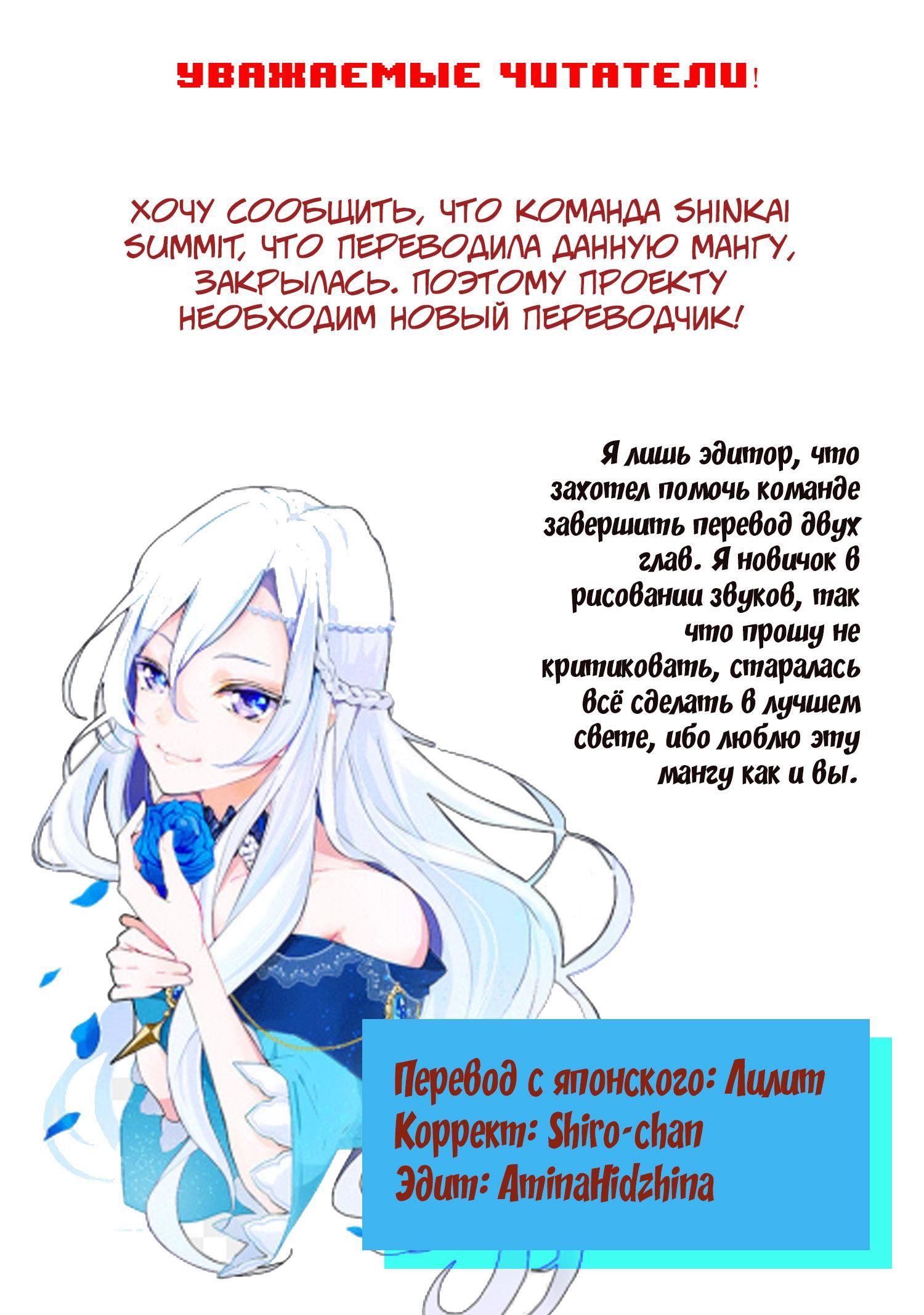 Глава 56.2 - страница 19