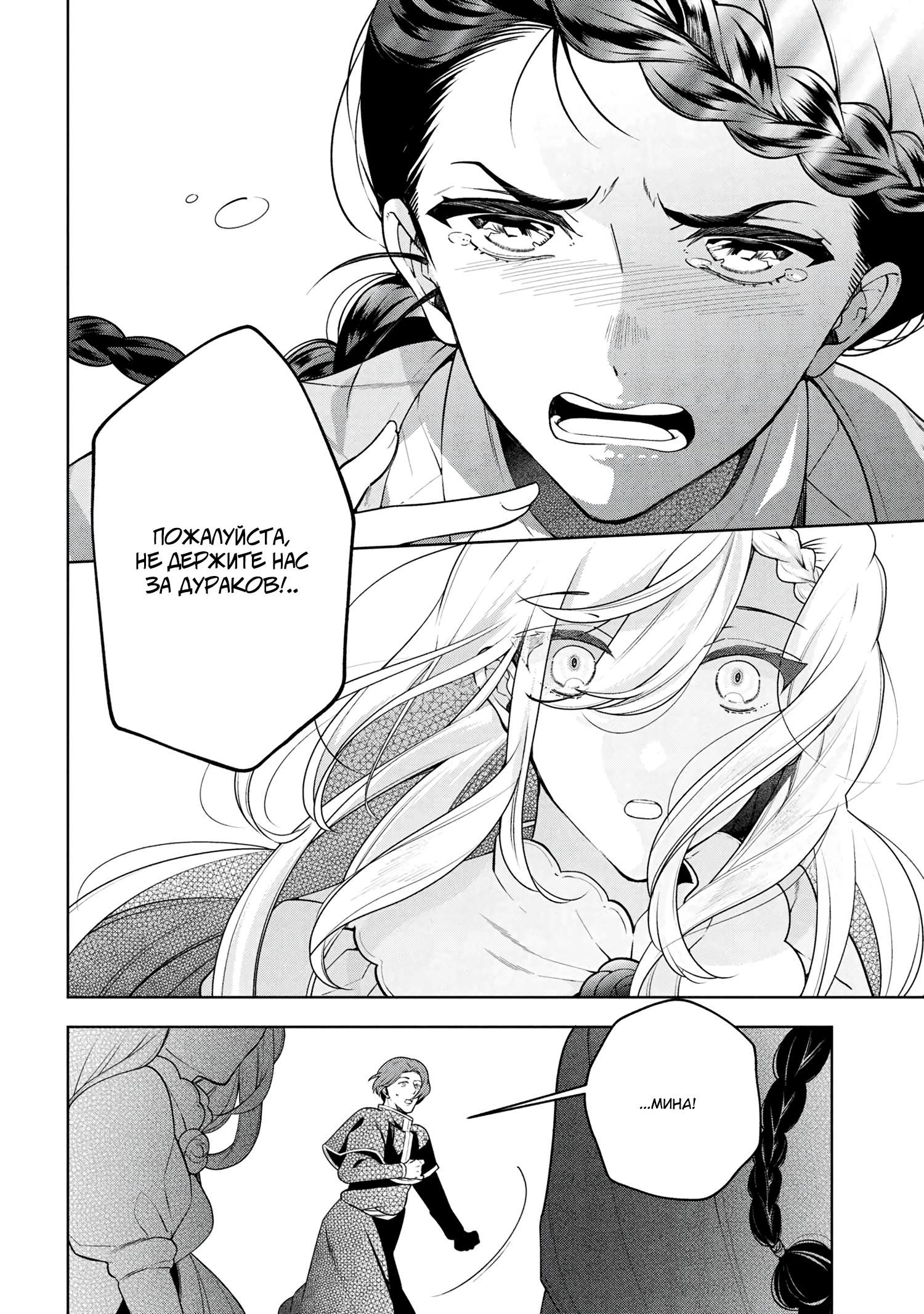 Глава 56.2 - страница 5