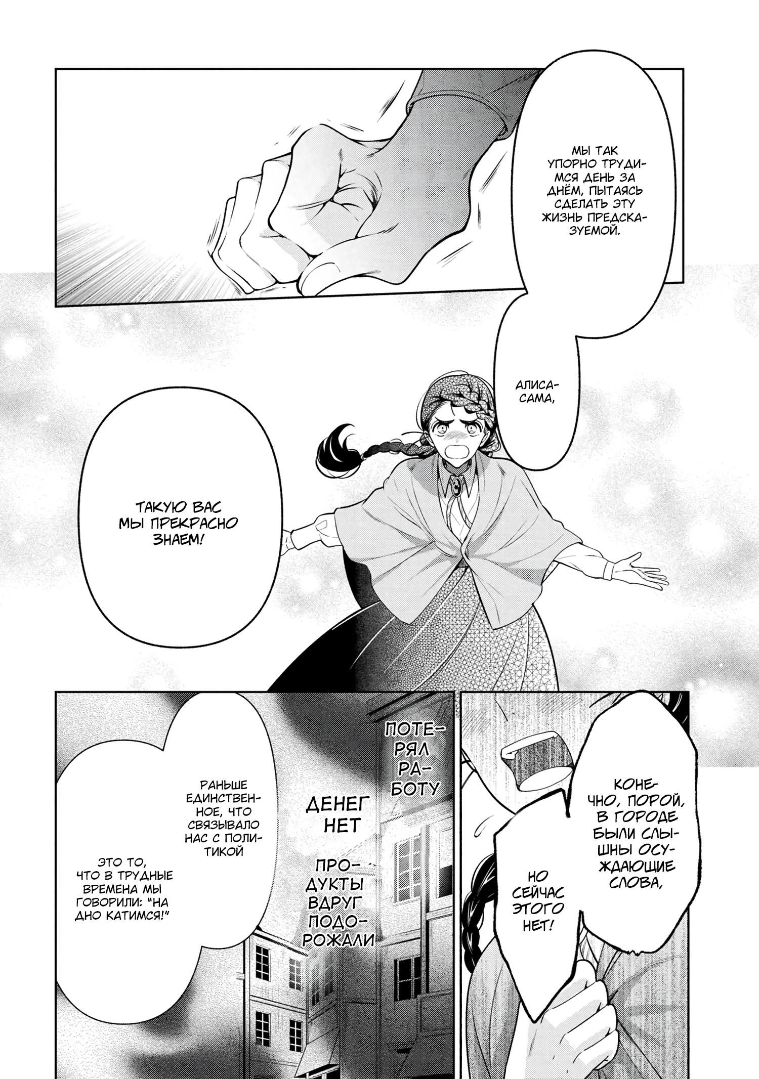 Глава 56.2 - страница 7