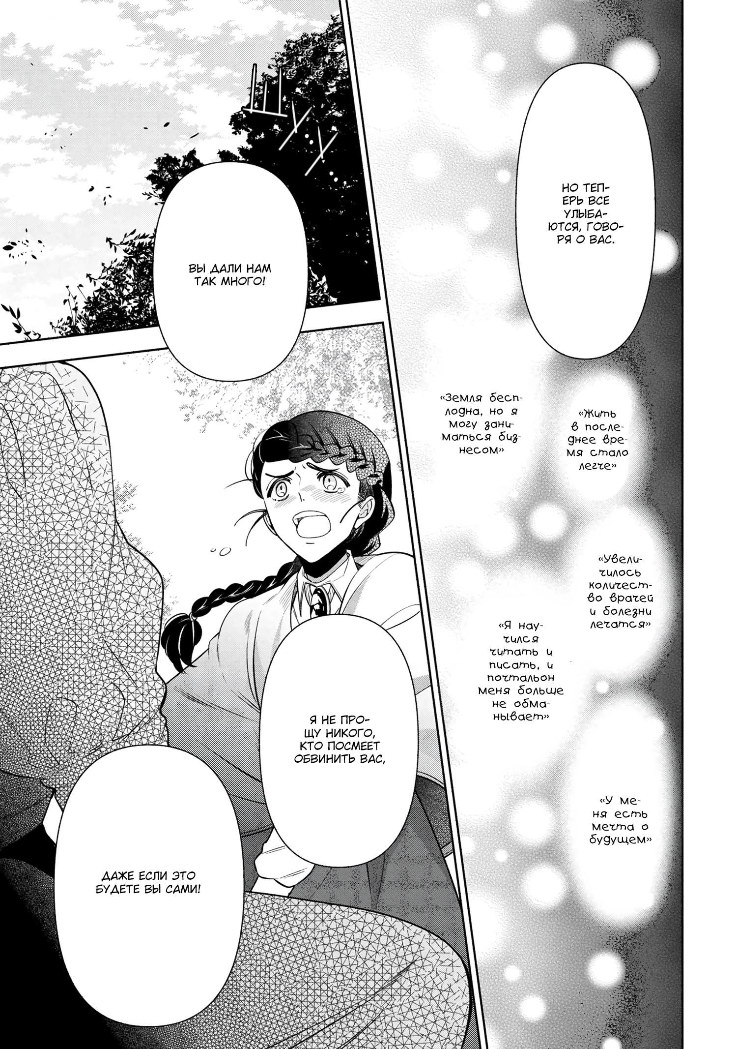 Глава 56.2 - страница 8